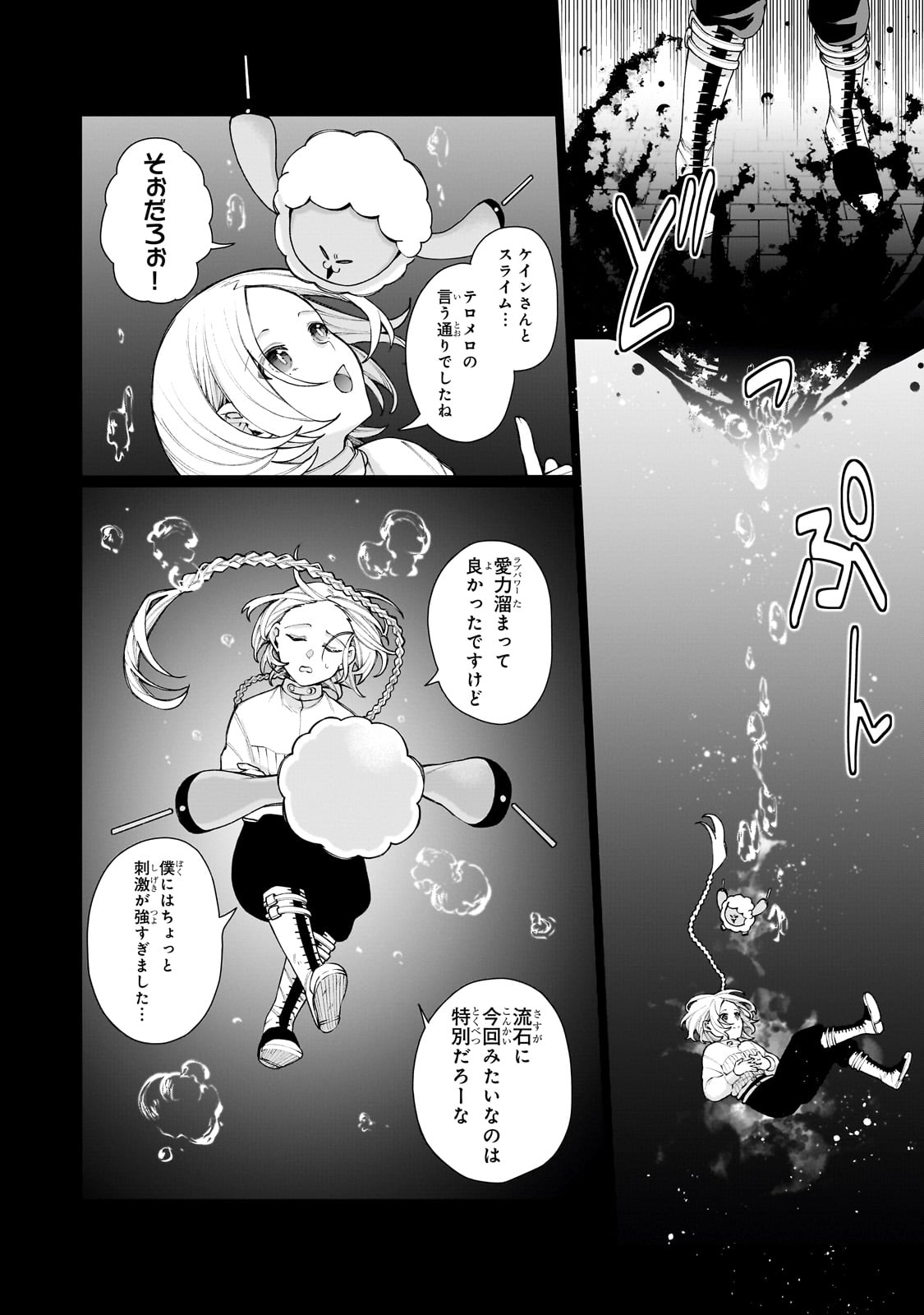 Ishuoku Renai Soudanjo! - Chapter 1 - Page 70