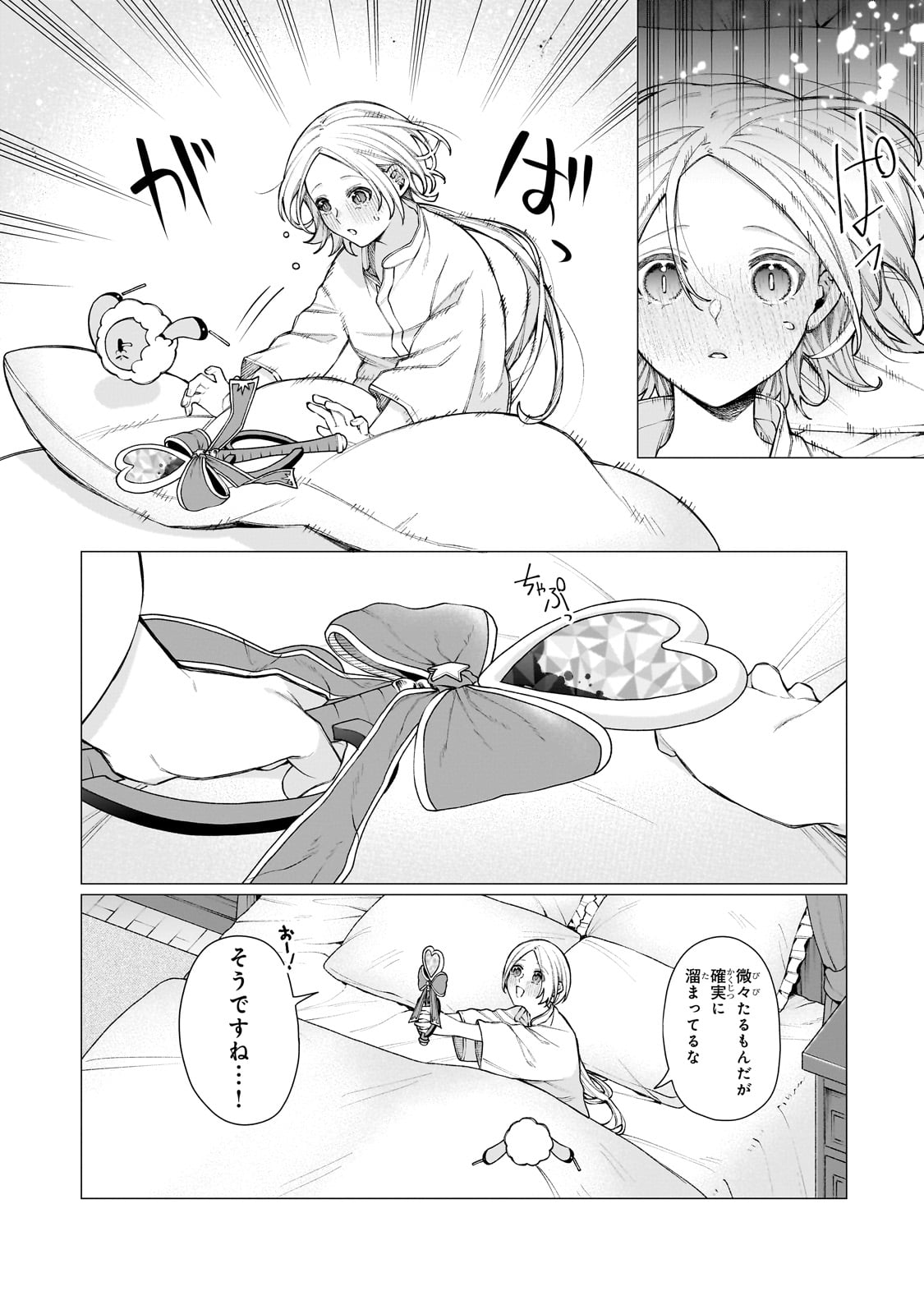 Ishuoku Renai Soudanjo! - Chapter 1 - Page 72
