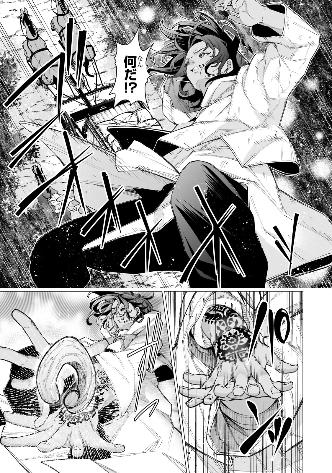 Ishuoku Renai Soudanjo! - Chapter 1 - Page 9