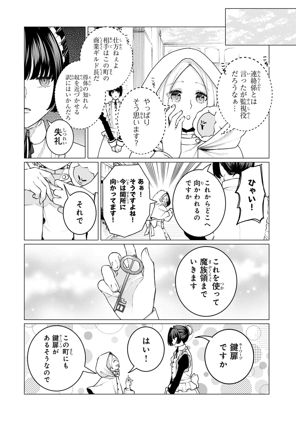 Ishuoku Renai Soudanjo! - Chapter 2.1 - Page 12