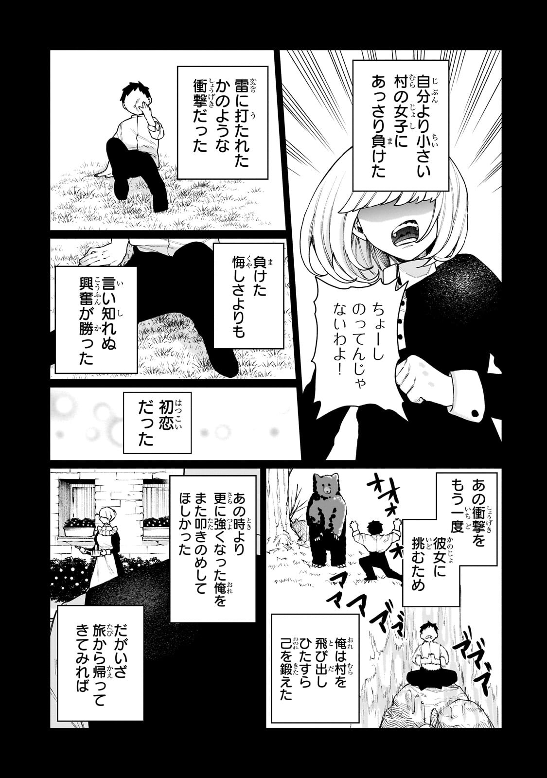 Ishuoku Renai Soudanjo! - Chapter 2.1 - Page 7