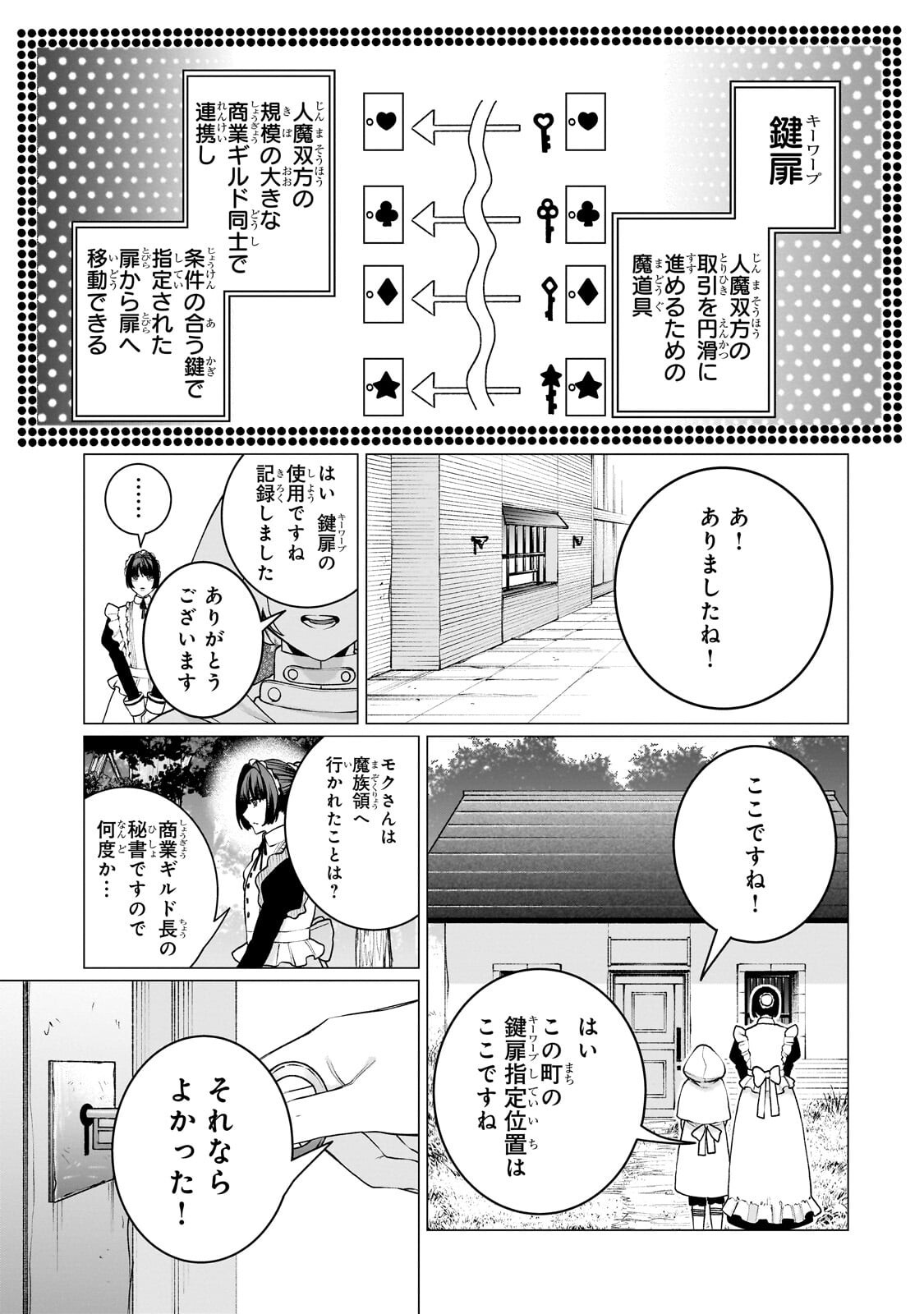Ishuoku Renai Soudanjo! - Chapter 2.2 - Page 1