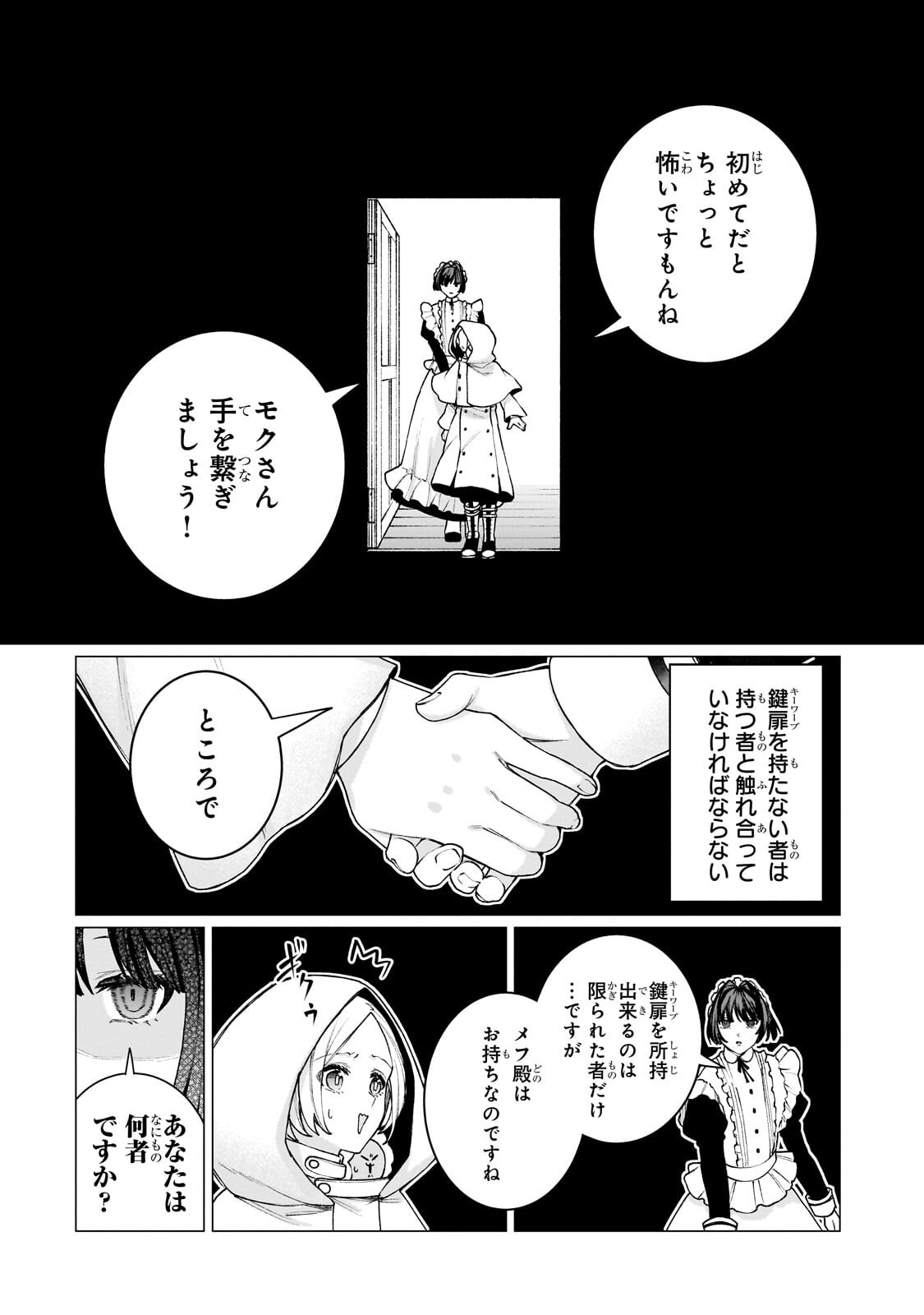 Ishuoku Renai Soudanjo! - Chapter 2.2 - Page 2