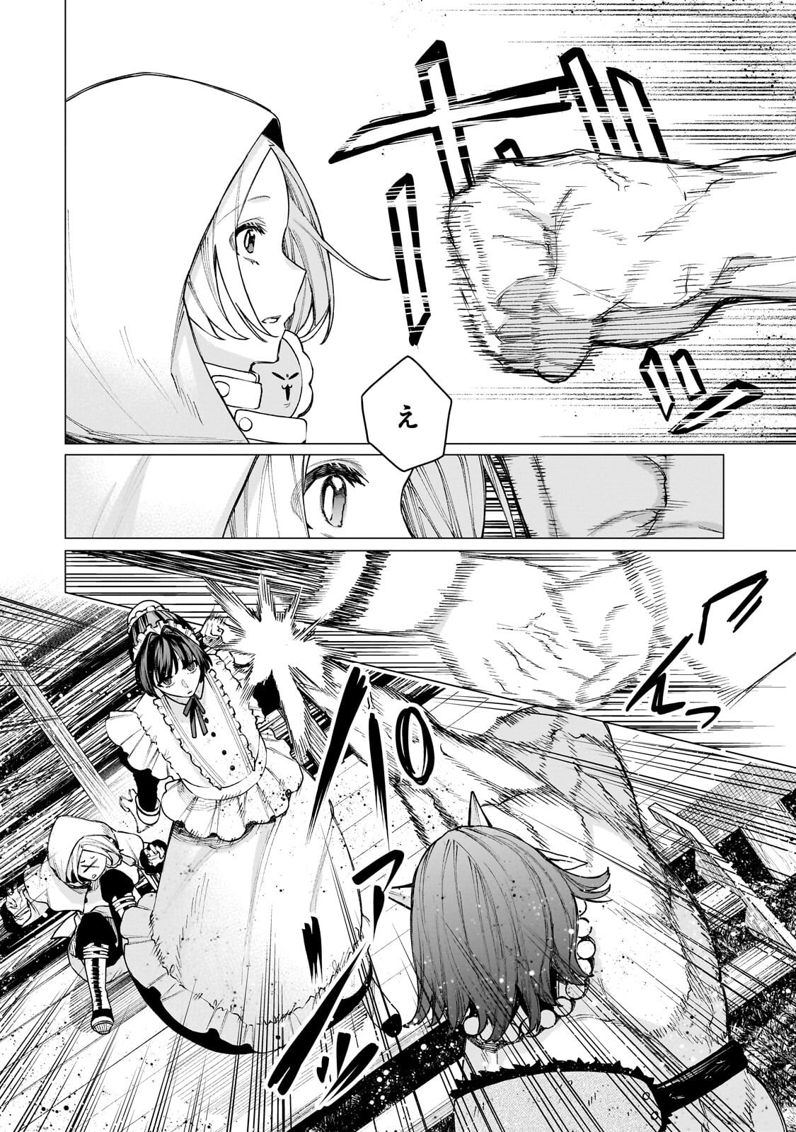 Ishuoku Renai Soudanjo! - Chapter 2.2 - Page 4