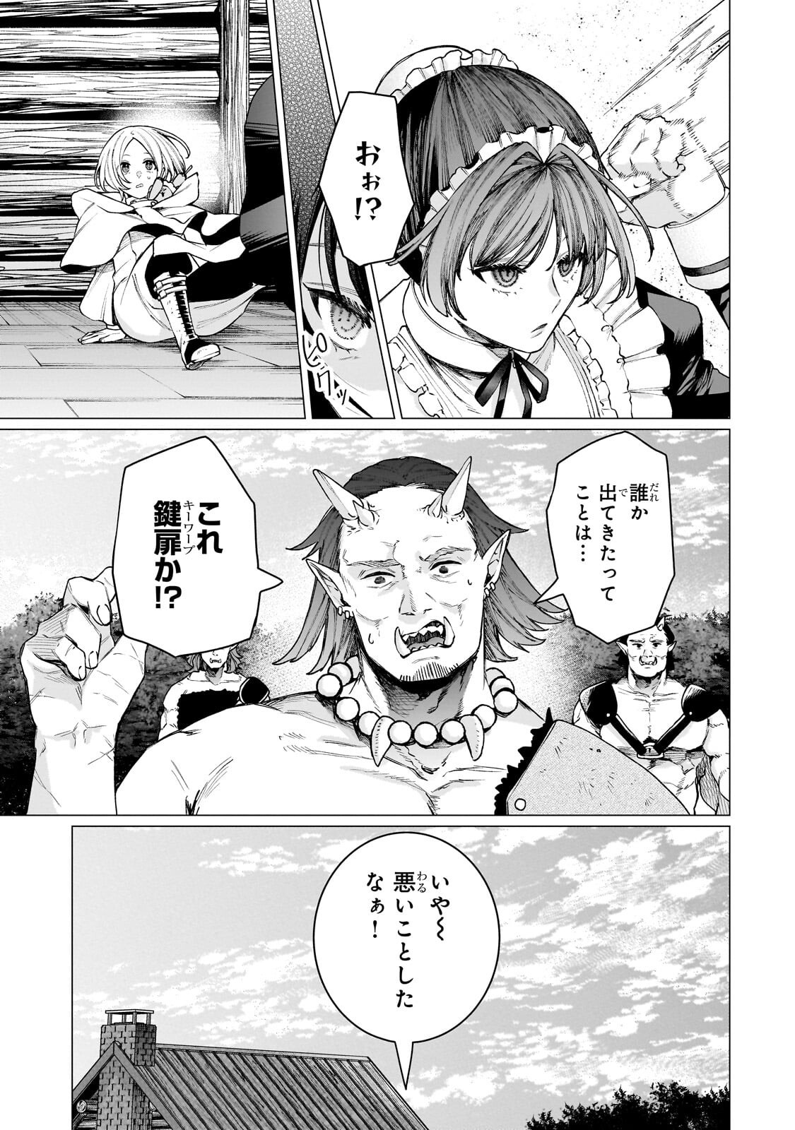 Ishuoku Renai Soudanjo! - Chapter 2.2 - Page 5