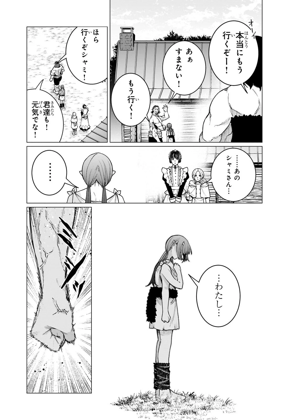 Ishuoku Renai Soudanjo! - Chapter 2.3 - Page 3