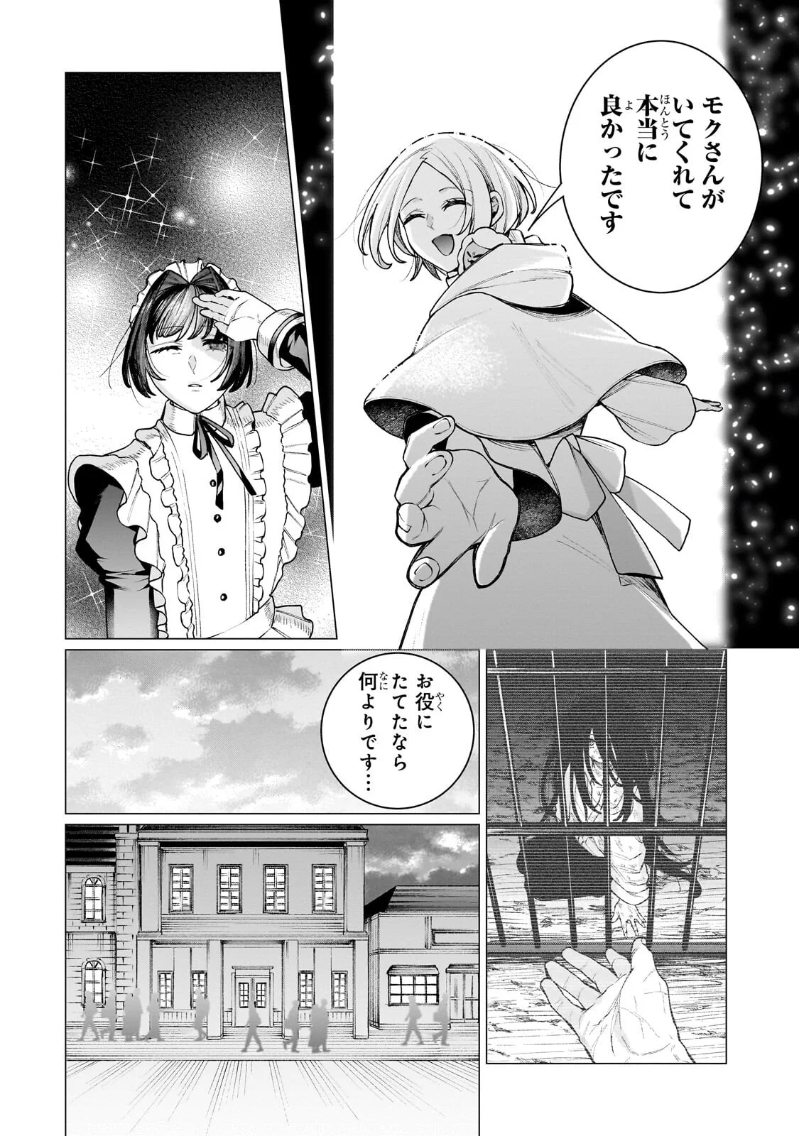 Ishuoku Renai Soudanjo! - Chapter 2.3 - Page 8
