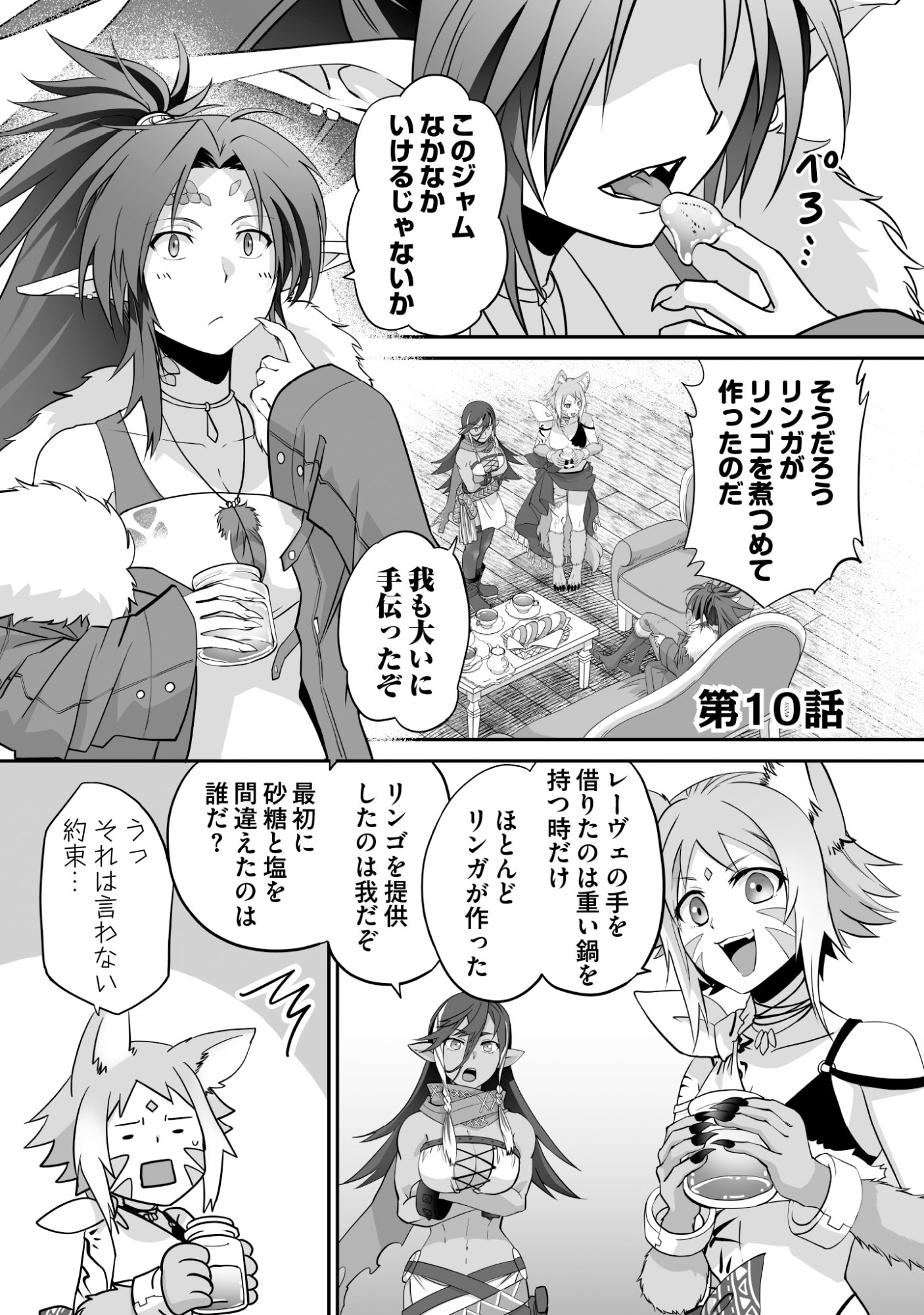 Isshun de Chiryou Shiteita noni Yakudatazu to Tsuihou Sareta Tensai Chiyushi, Yami Healer to shite Tanoshiku Ikiru - Chapter 10 - Page 1