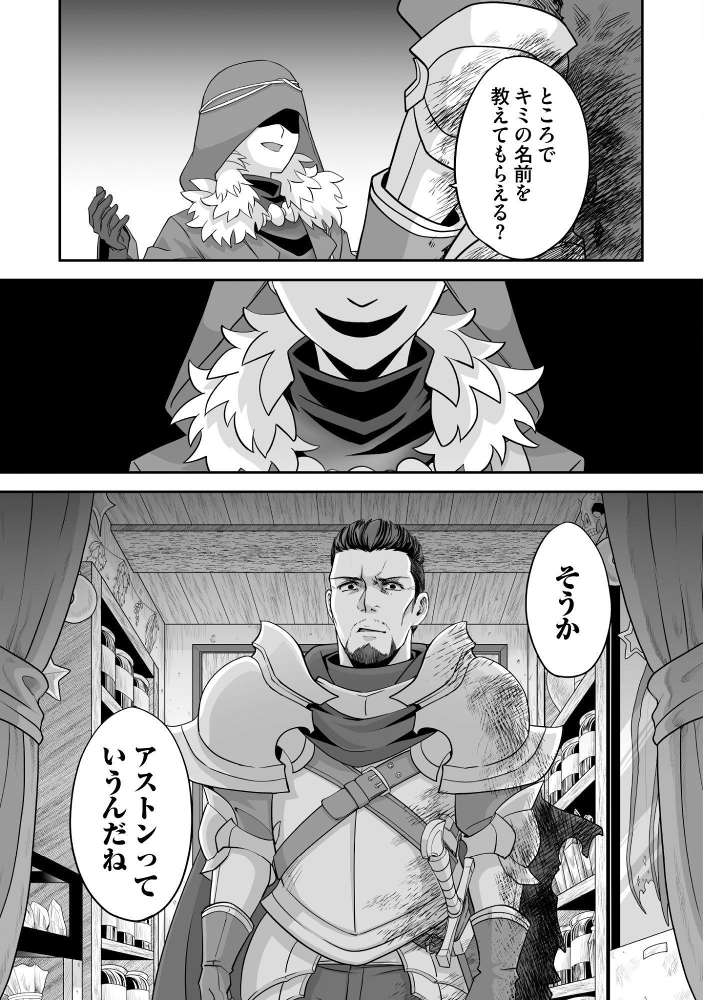 Isshun de Chiryou Shiteita noni Yakudatazu to Tsuihou Sareta Tensai Chiyushi, Yami Healer to shite Tanoshiku Ikiru - Chapter 10 - Page 13