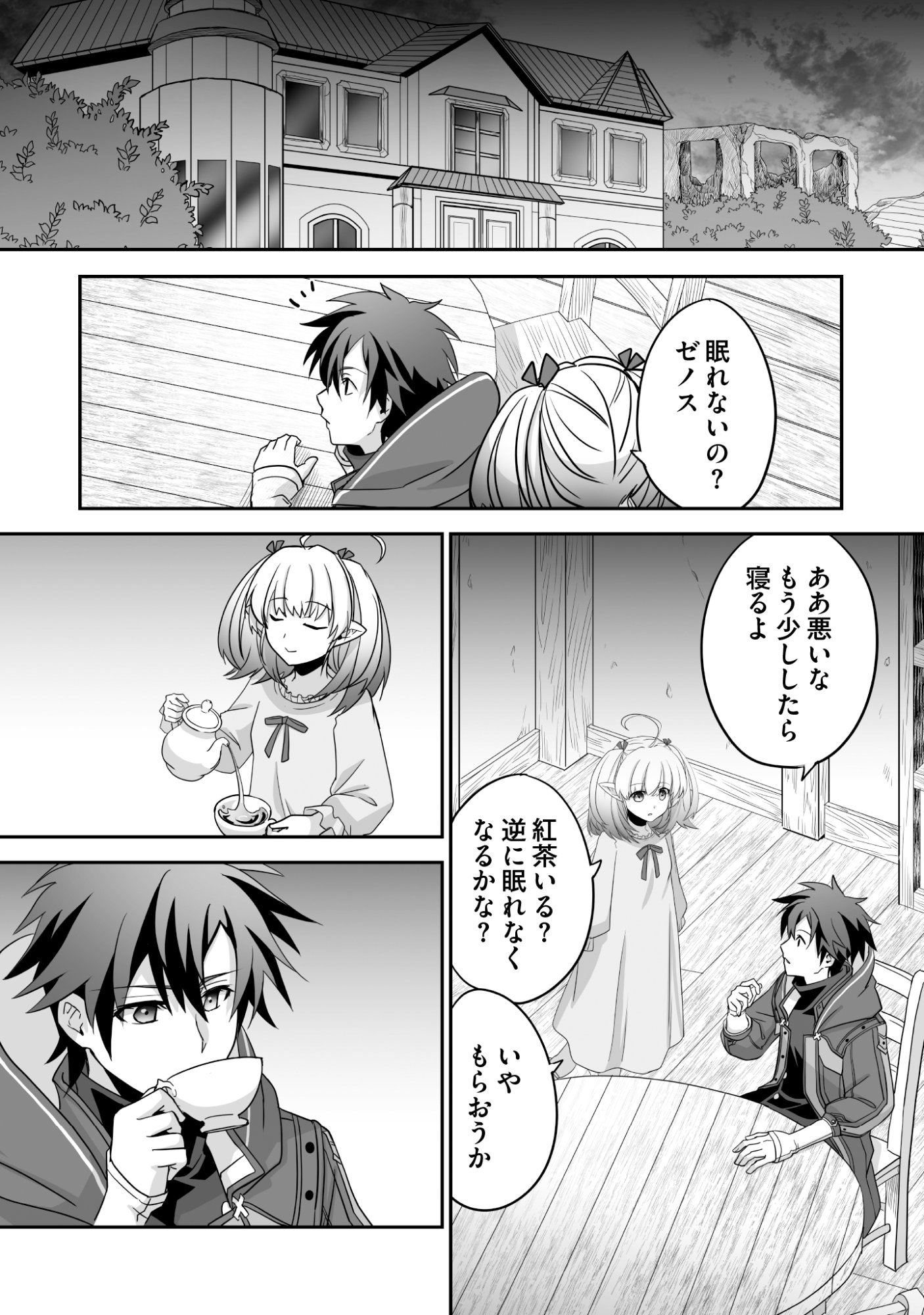 Isshun de Chiryou Shiteita noni Yakudatazu to Tsuihou Sareta Tensai Chiyushi, Yami Healer to shite Tanoshiku Ikiru - Chapter 10 - Page 14