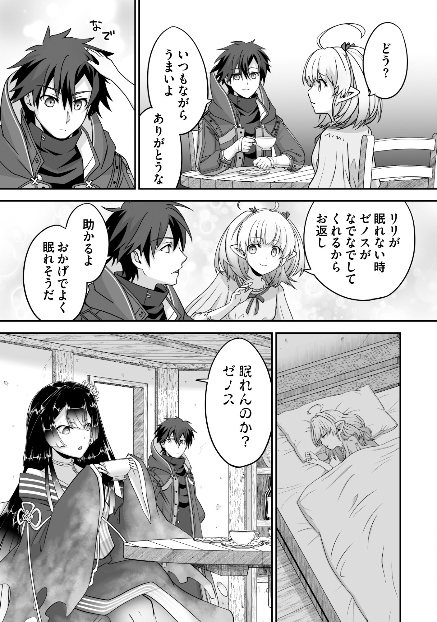 Isshun de Chiryou Shiteita noni Yakudatazu to Tsuihou Sareta Tensai Chiyushi, Yami Healer to shite Tanoshiku Ikiru - Chapter 10 - Page 15