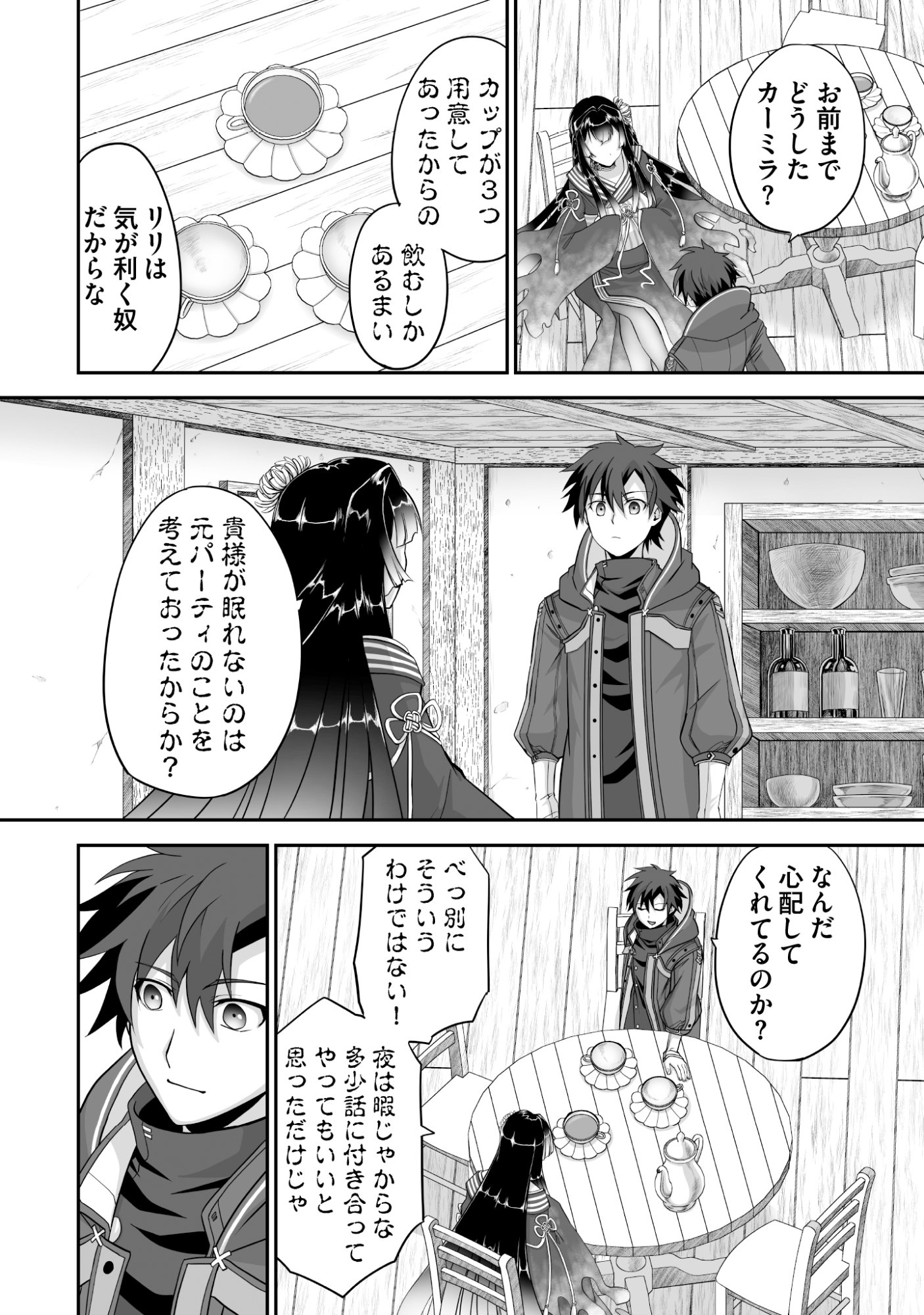Isshun de Chiryou Shiteita noni Yakudatazu to Tsuihou Sareta Tensai Chiyushi, Yami Healer to shite Tanoshiku Ikiru - Chapter 10 - Page 16
