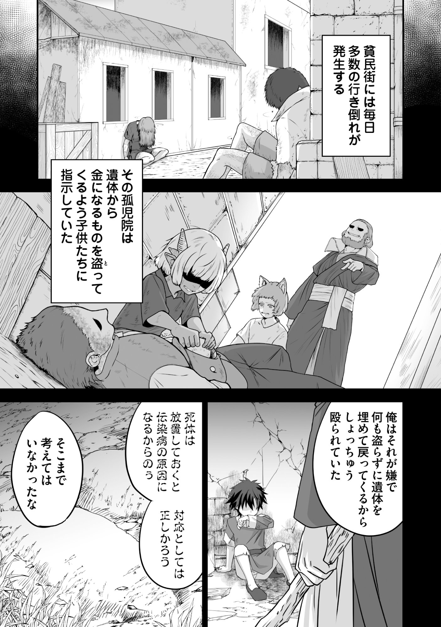 Isshun de Chiryou Shiteita noni Yakudatazu to Tsuihou Sareta Tensai Chiyushi, Yami Healer to shite Tanoshiku Ikiru - Chapter 10 - Page 19