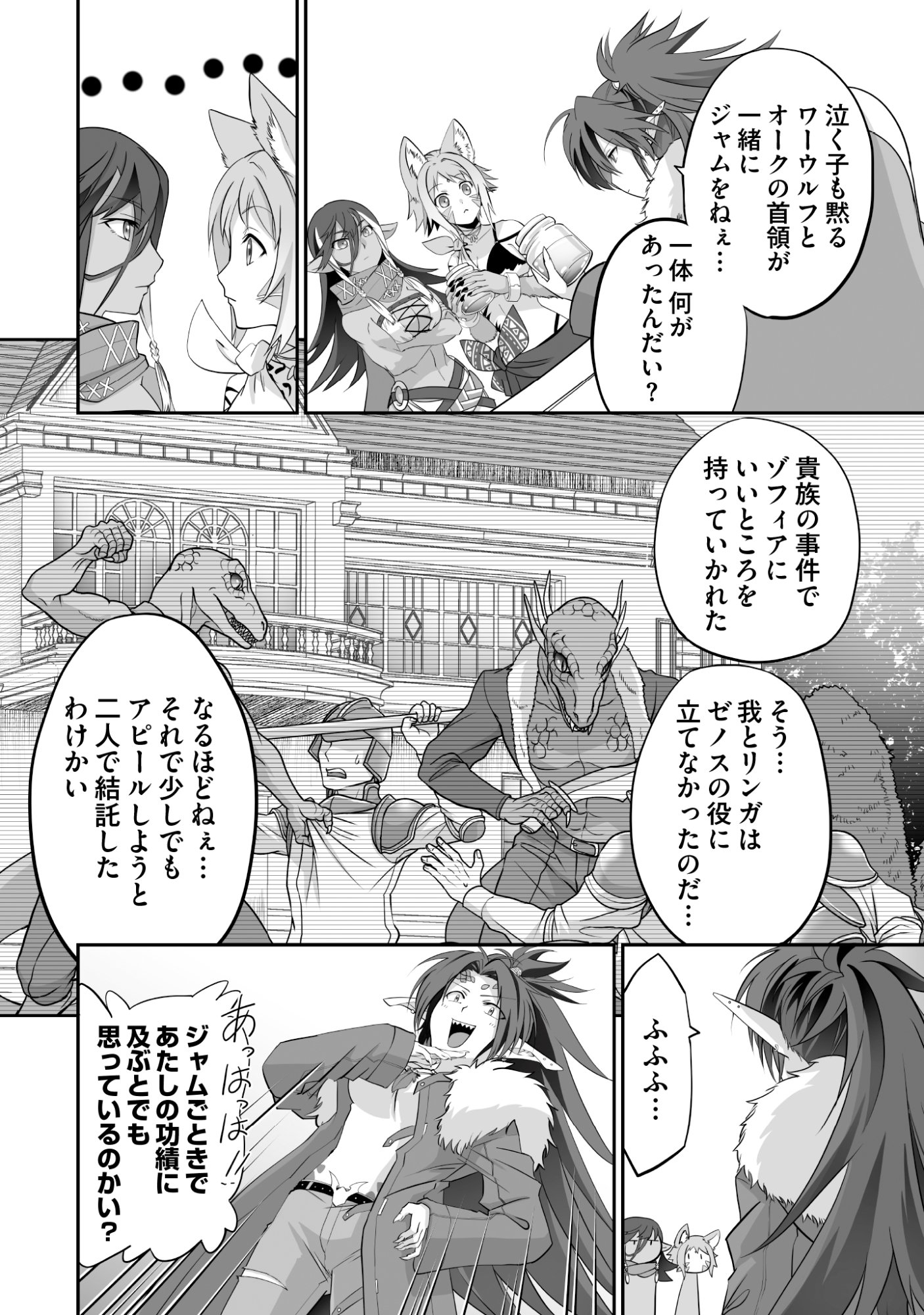 Isshun de Chiryou Shiteita noni Yakudatazu to Tsuihou Sareta Tensai Chiyushi, Yami Healer to shite Tanoshiku Ikiru - Chapter 10 - Page 2
