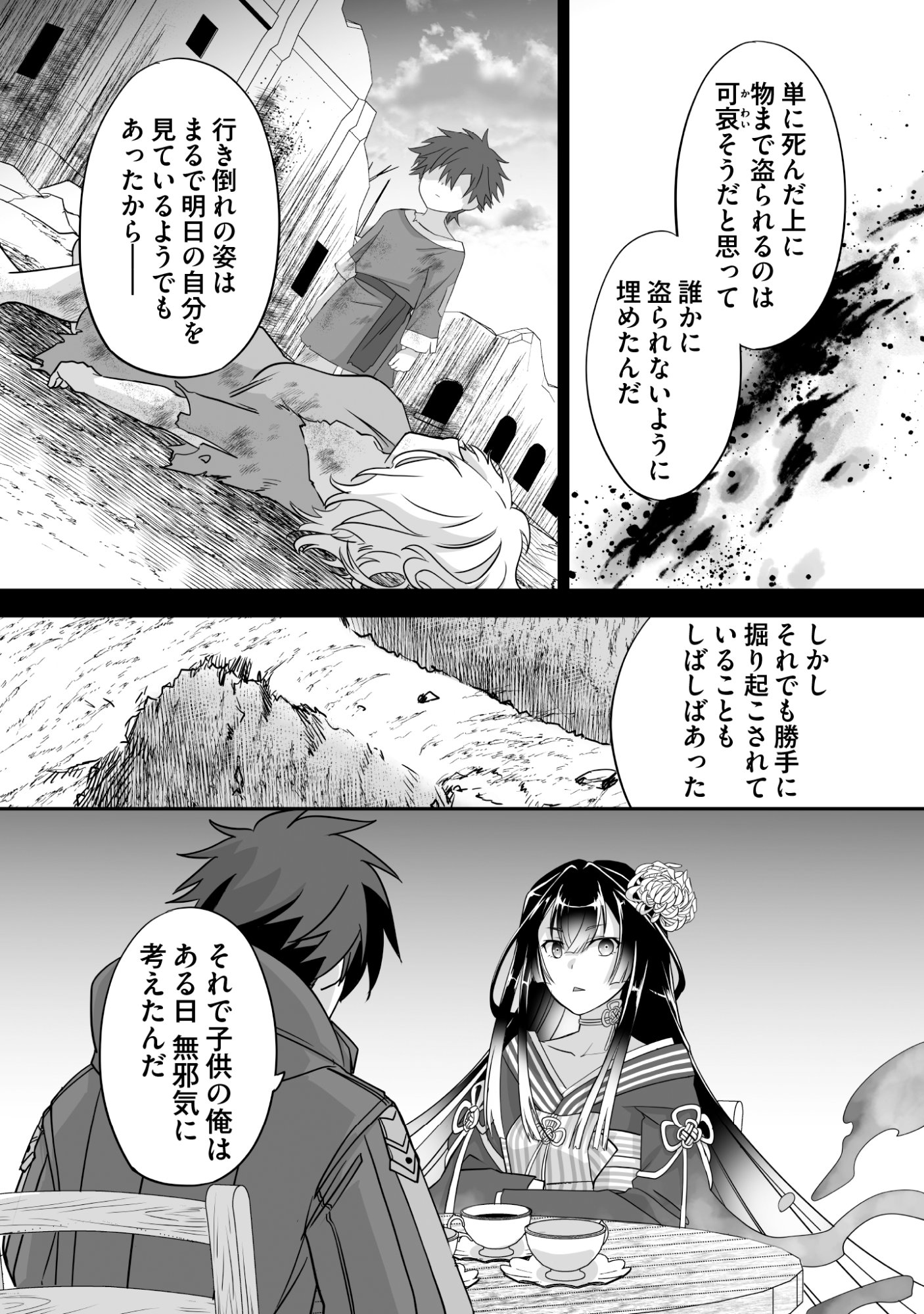 Isshun de Chiryou Shiteita noni Yakudatazu to Tsuihou Sareta Tensai Chiyushi, Yami Healer to shite Tanoshiku Ikiru - Chapter 10 - Page 20