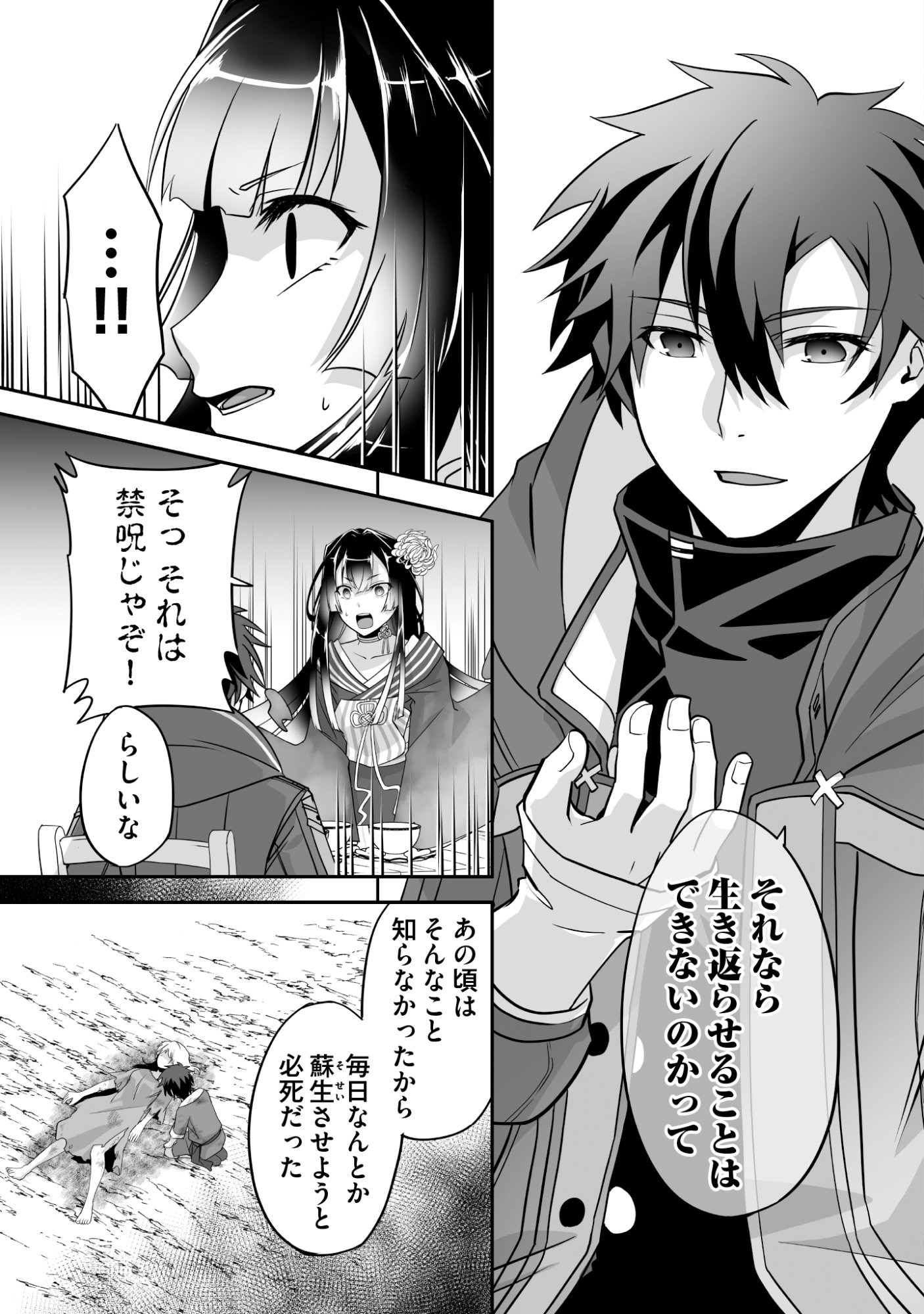 Isshun de Chiryou Shiteita noni Yakudatazu to Tsuihou Sareta Tensai Chiyushi, Yami Healer to shite Tanoshiku Ikiru - Chapter 10 - Page 21