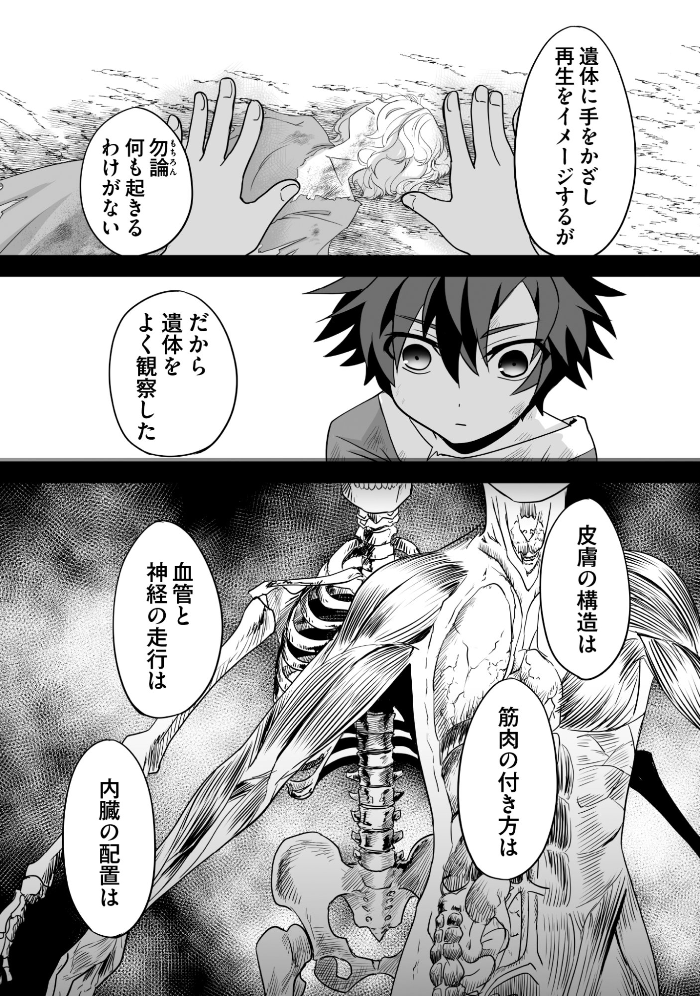 Isshun de Chiryou Shiteita noni Yakudatazu to Tsuihou Sareta Tensai Chiyushi, Yami Healer to shite Tanoshiku Ikiru - Chapter 10 - Page 22