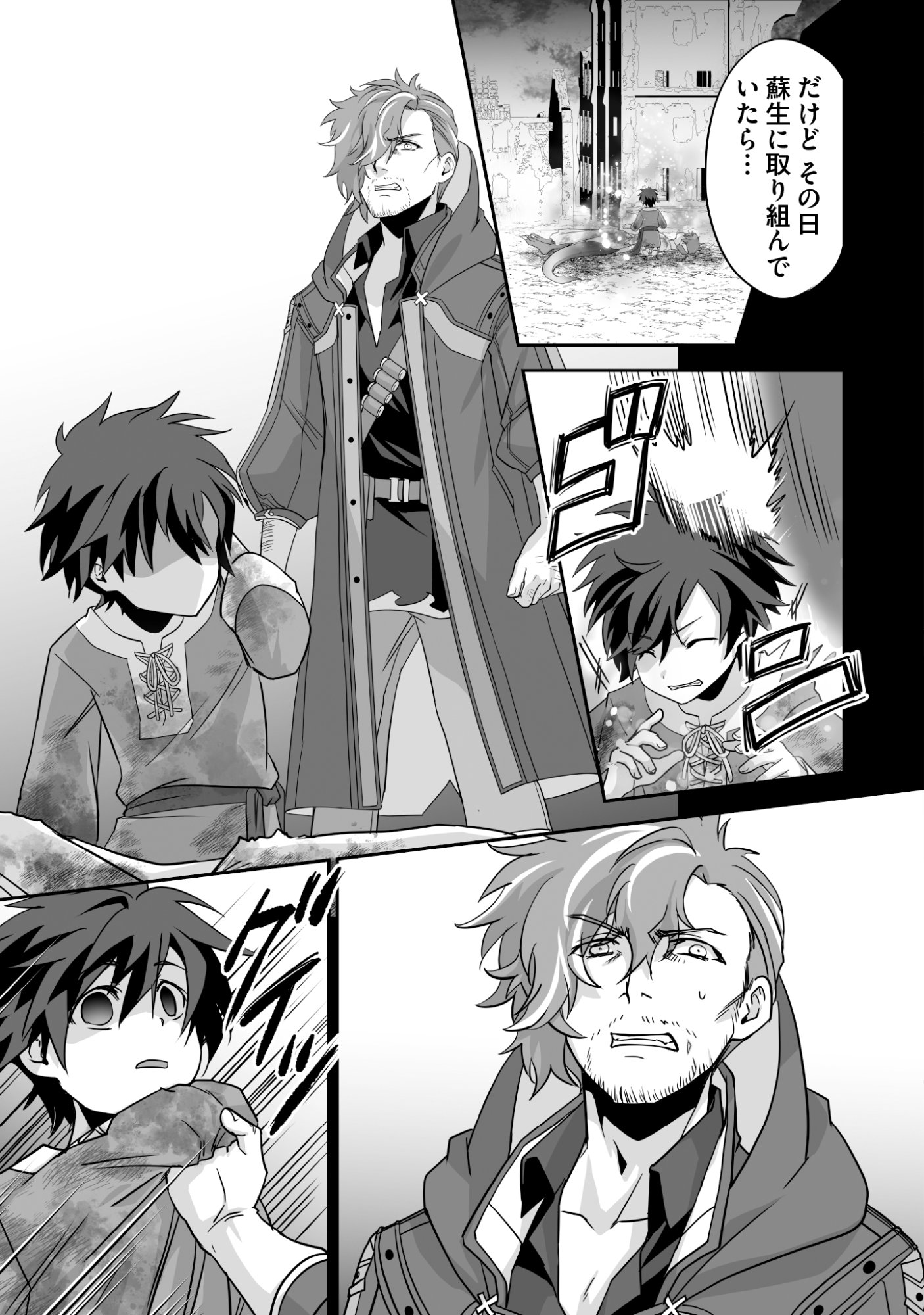 Isshun de Chiryou Shiteita noni Yakudatazu to Tsuihou Sareta Tensai Chiyushi, Yami Healer to shite Tanoshiku Ikiru - Chapter 10 - Page 25