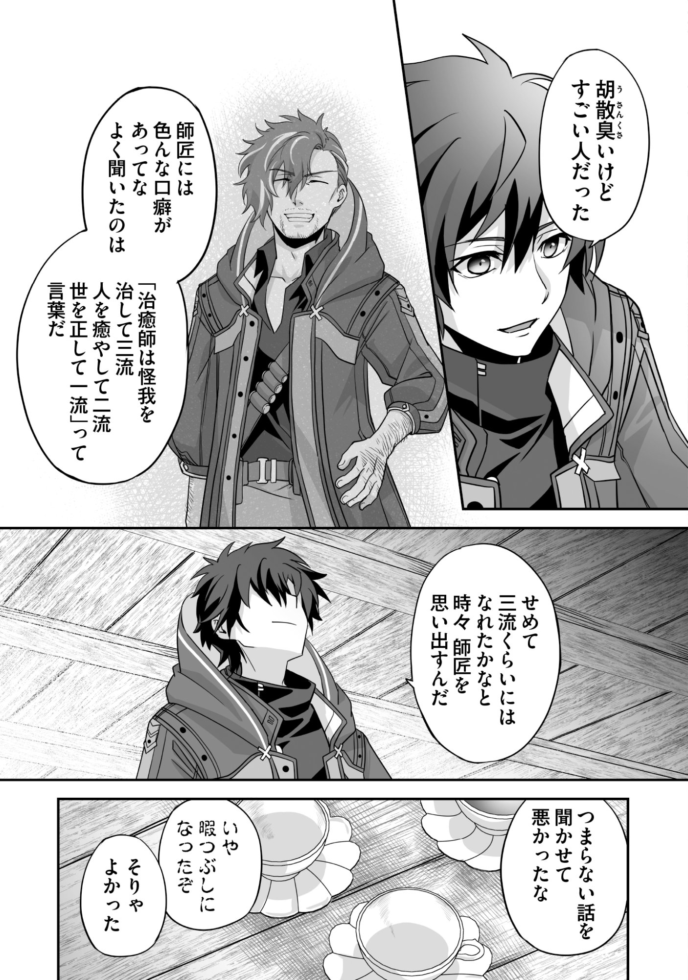Isshun de Chiryou Shiteita noni Yakudatazu to Tsuihou Sareta Tensai Chiyushi, Yami Healer to shite Tanoshiku Ikiru - Chapter 10 - Page 27