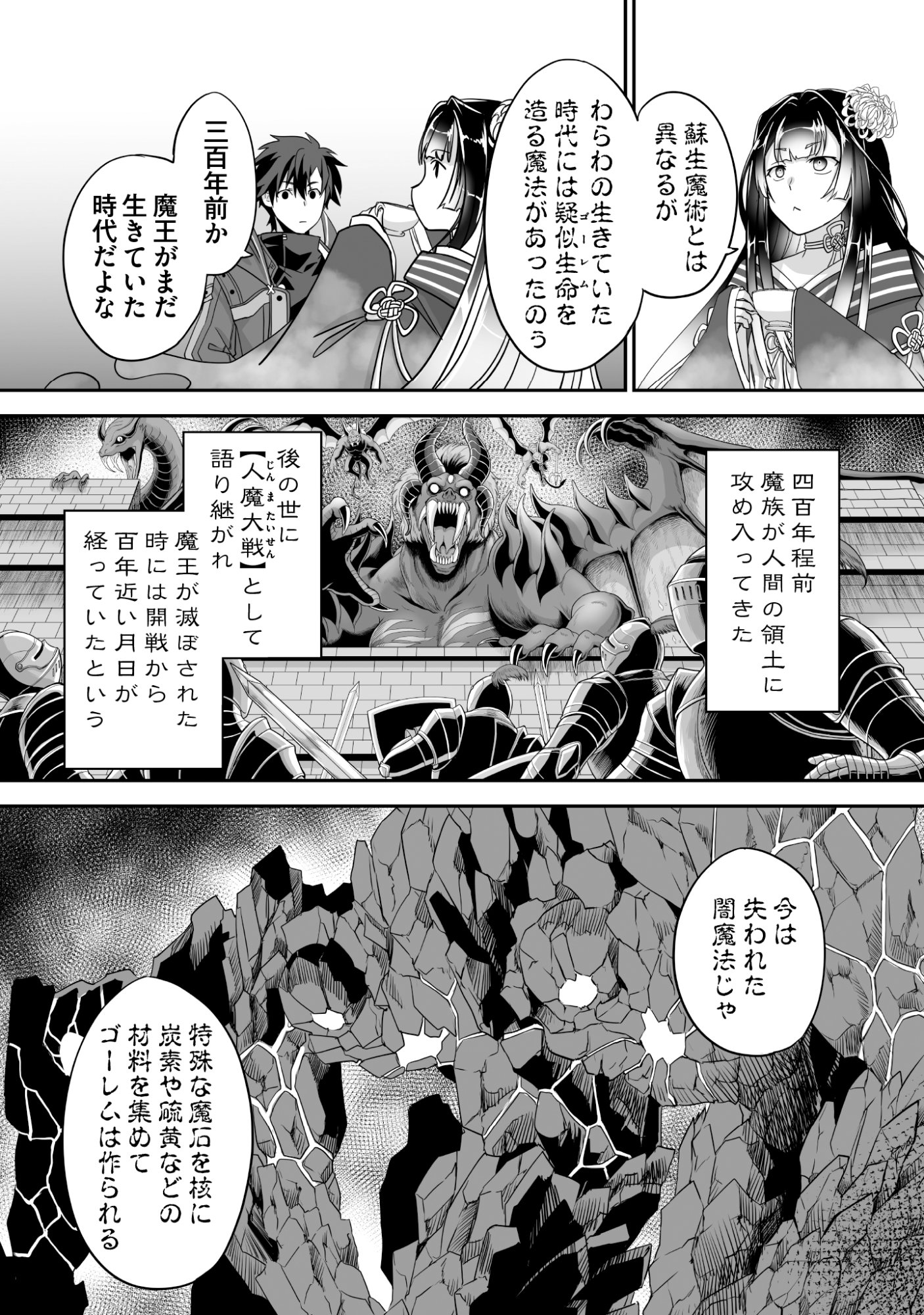 Isshun de Chiryou Shiteita noni Yakudatazu to Tsuihou Sareta Tensai Chiyushi, Yami Healer to shite Tanoshiku Ikiru - Chapter 10 - Page 28