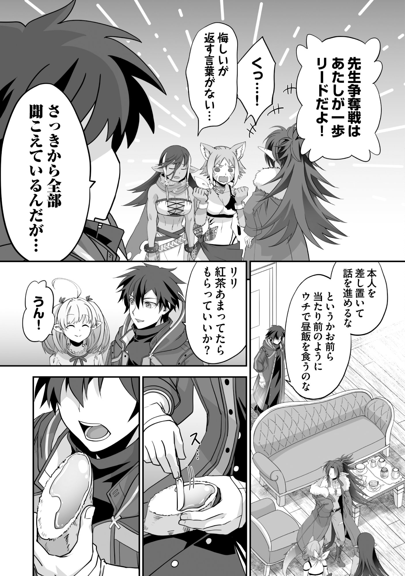 Isshun de Chiryou Shiteita noni Yakudatazu to Tsuihou Sareta Tensai Chiyushi, Yami Healer to shite Tanoshiku Ikiru - Chapter 10 - Page 3