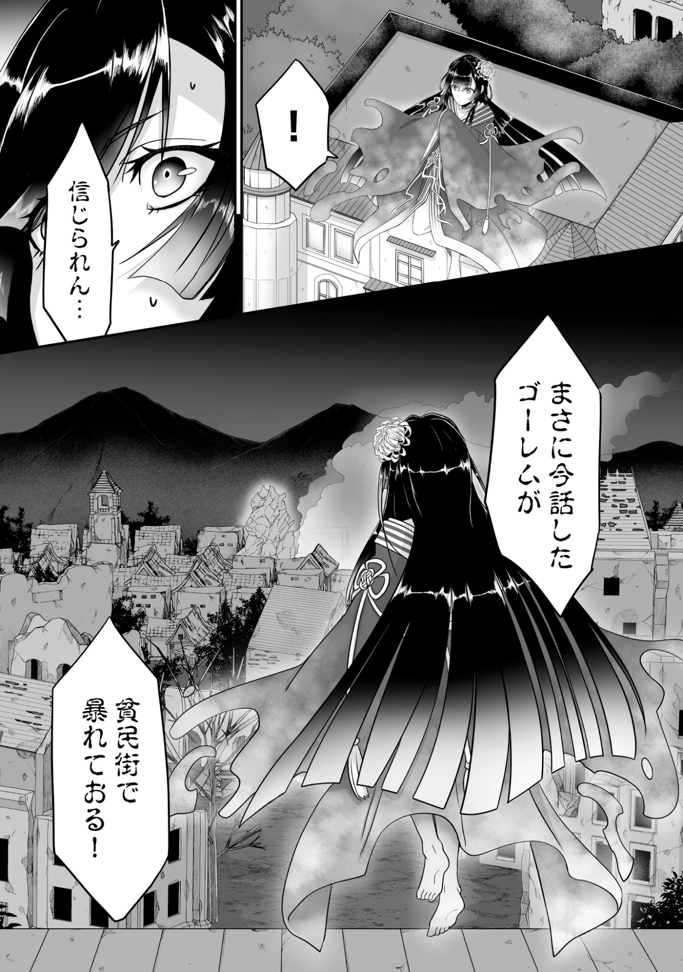 Isshun de Chiryou Shiteita noni Yakudatazu to Tsuihou Sareta Tensai Chiyushi, Yami Healer to shite Tanoshiku Ikiru - Chapter 10 - Page 30