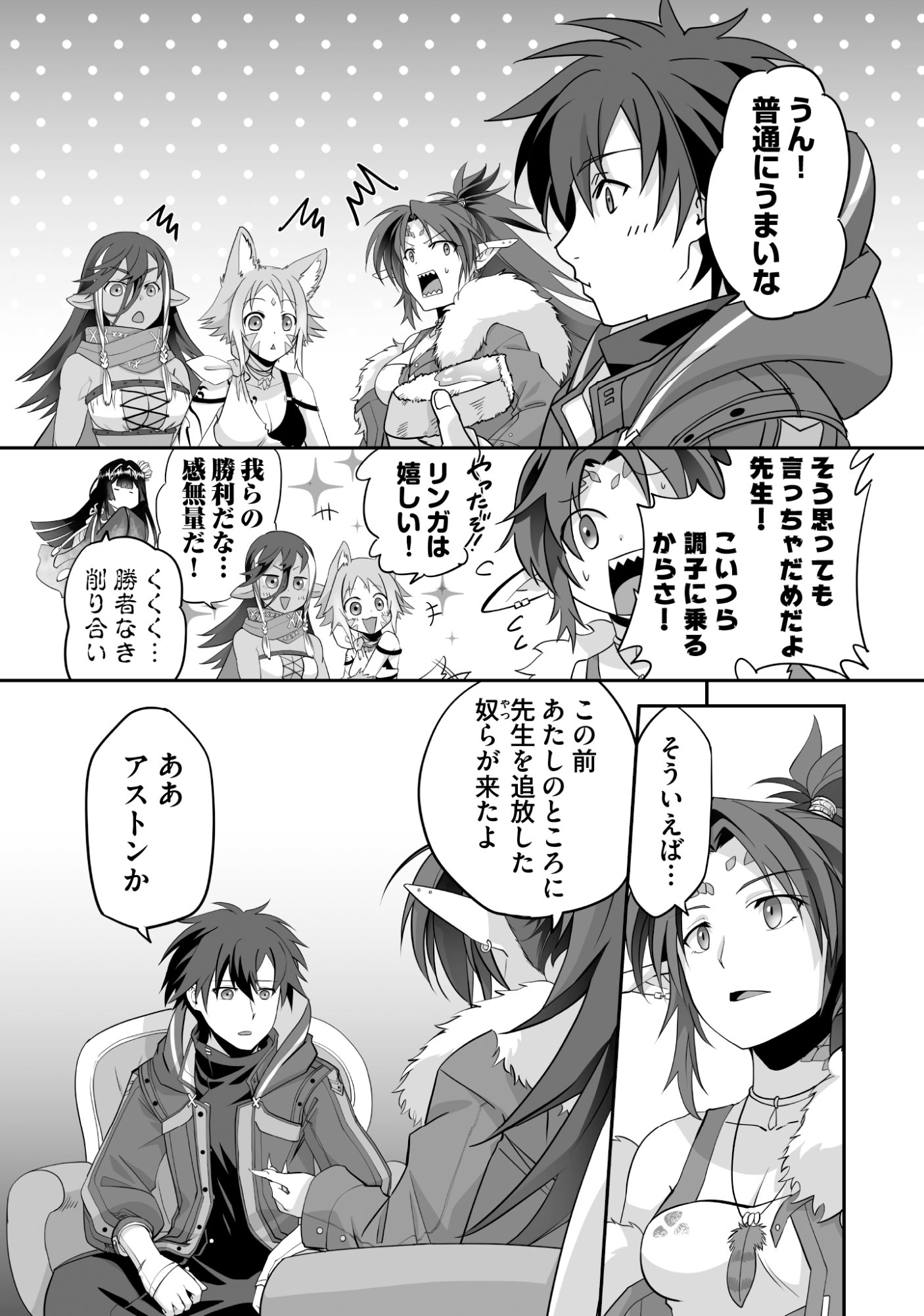 Isshun de Chiryou Shiteita noni Yakudatazu to Tsuihou Sareta Tensai Chiyushi, Yami Healer to shite Tanoshiku Ikiru - Chapter 10 - Page 4