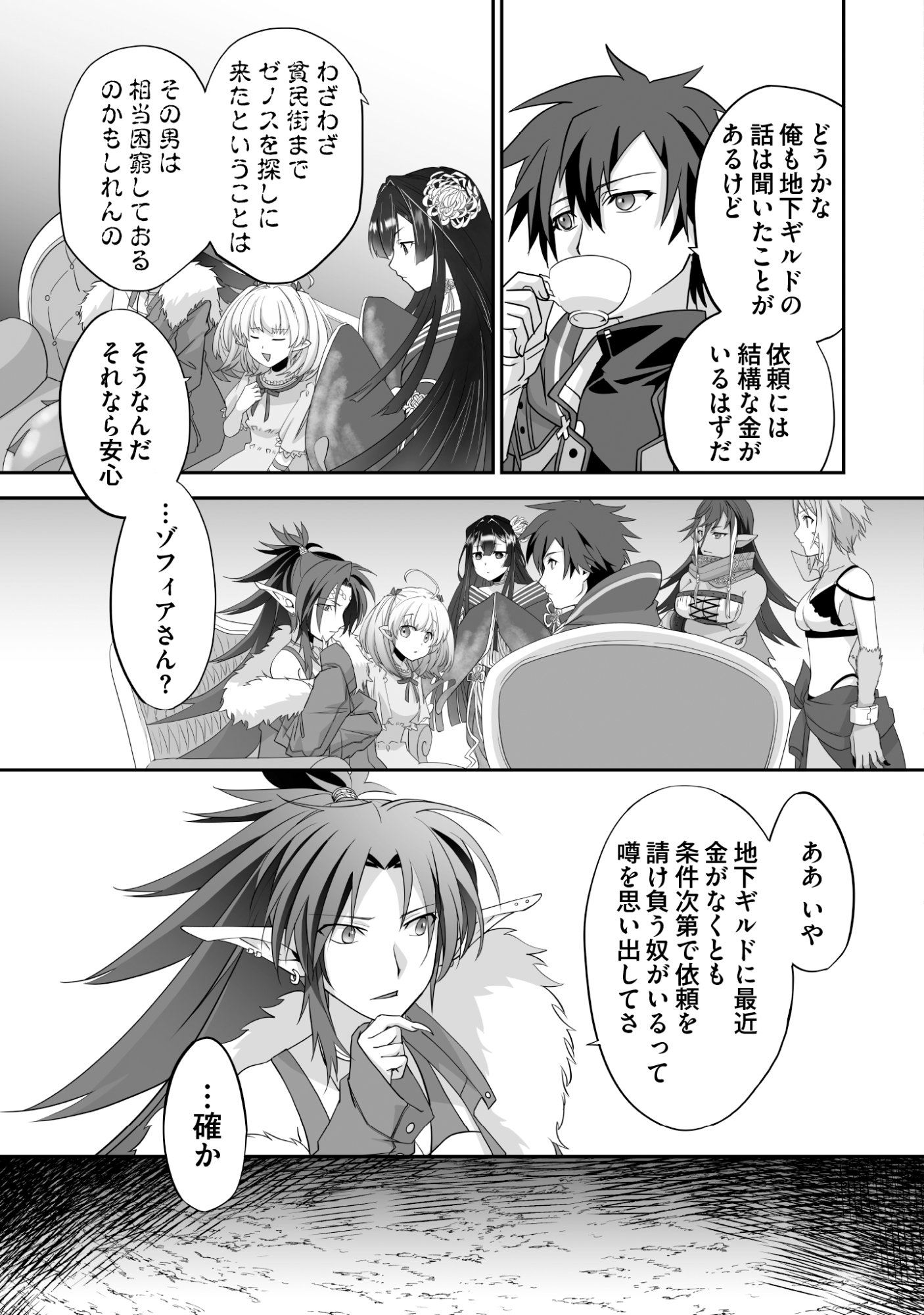Isshun de Chiryou Shiteita noni Yakudatazu to Tsuihou Sareta Tensai Chiyushi, Yami Healer to shite Tanoshiku Ikiru - Chapter 10 - Page 9