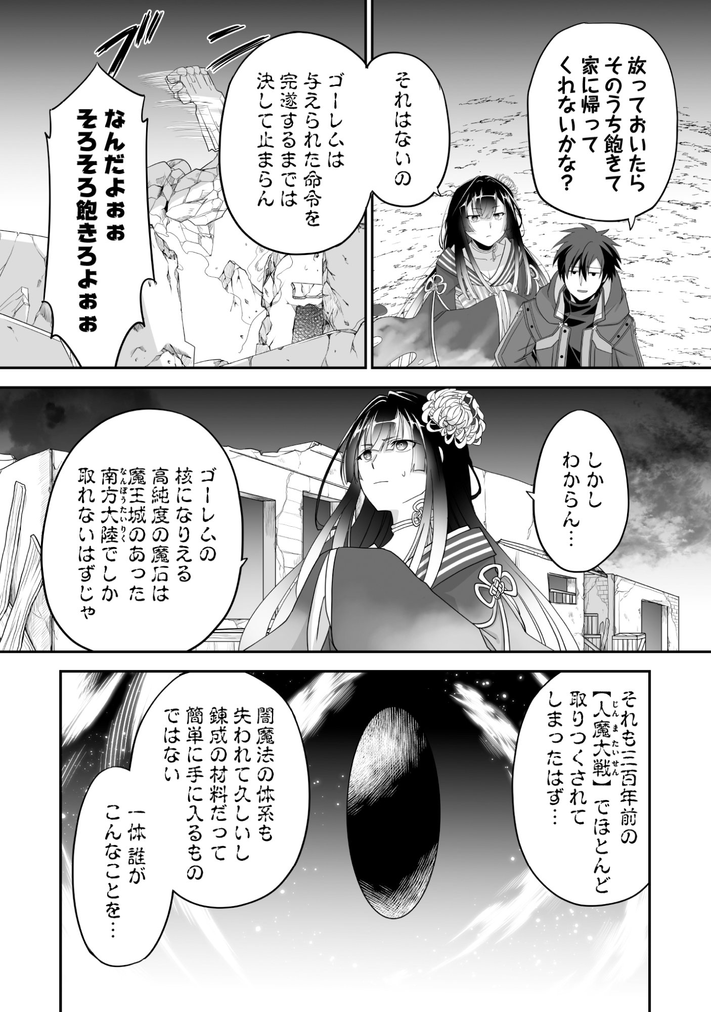 Isshun de Chiryou Shiteita noni Yakudatazu to Tsuihou Sareta Tensai Chiyushi, Yami Healer to shite Tanoshiku Ikiru - Chapter 11 - Page 15