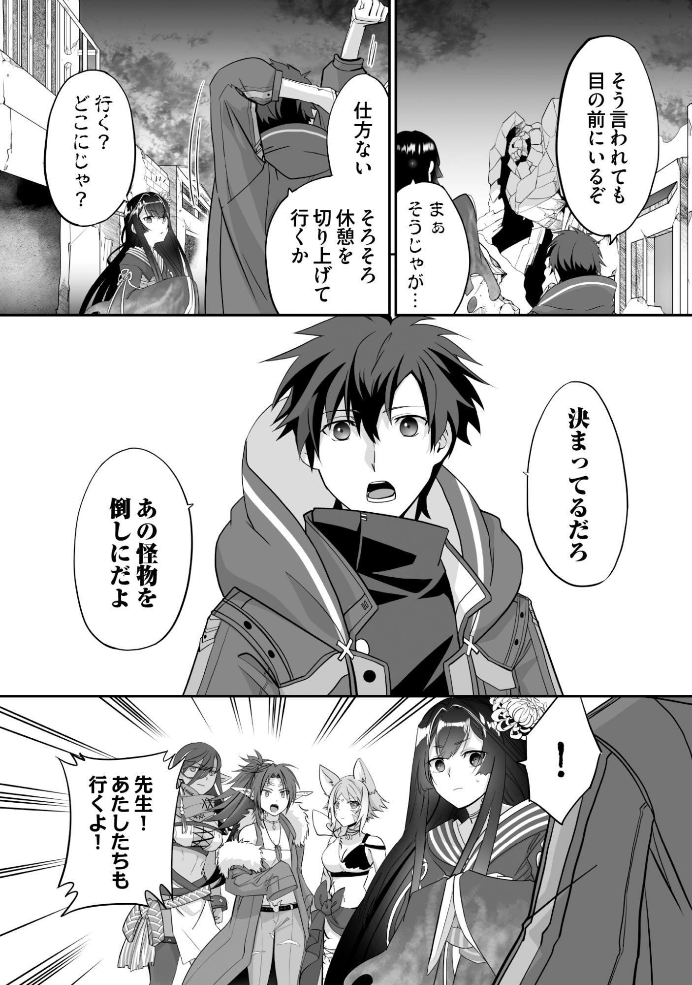 Isshun de Chiryou Shiteita noni Yakudatazu to Tsuihou Sareta Tensai Chiyushi, Yami Healer to shite Tanoshiku Ikiru - Chapter 11 - Page 16