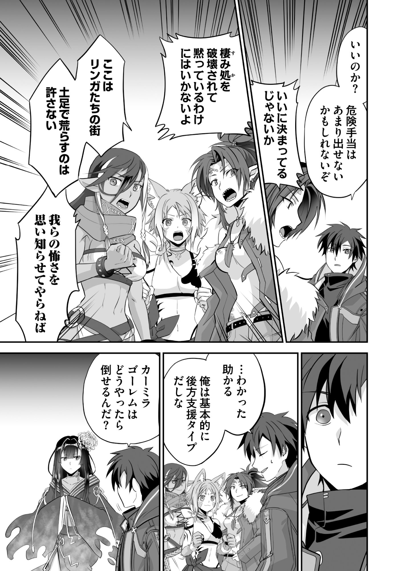 Isshun de Chiryou Shiteita noni Yakudatazu to Tsuihou Sareta Tensai Chiyushi, Yami Healer to shite Tanoshiku Ikiru - Chapter 11 - Page 17