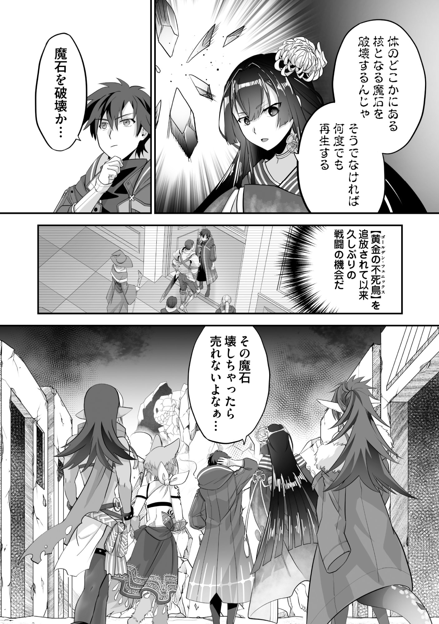 Isshun de Chiryou Shiteita noni Yakudatazu to Tsuihou Sareta Tensai Chiyushi, Yami Healer to shite Tanoshiku Ikiru - Chapter 11 - Page 18