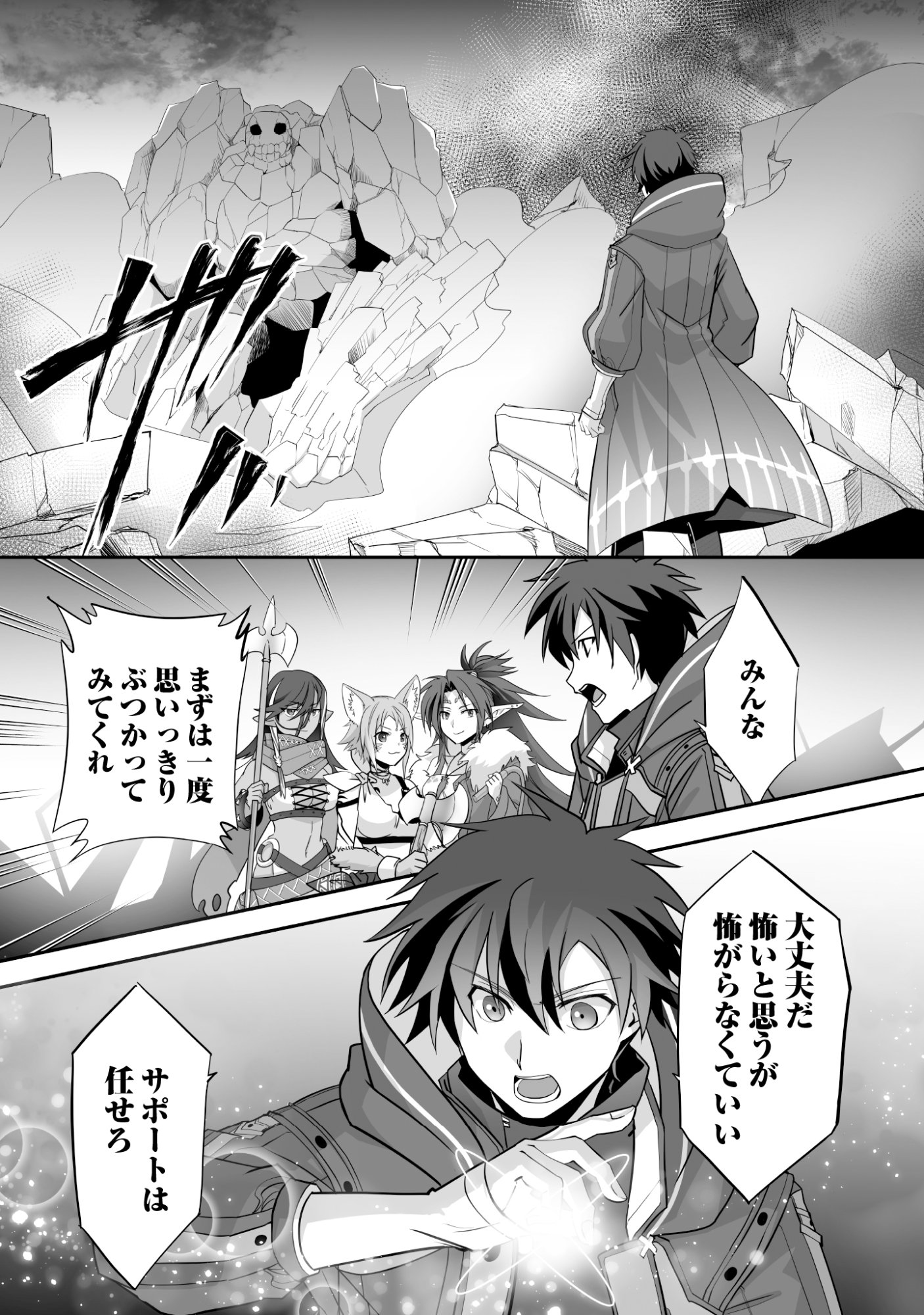 Isshun de Chiryou Shiteita noni Yakudatazu to Tsuihou Sareta Tensai Chiyushi, Yami Healer to shite Tanoshiku Ikiru - Chapter 11 - Page 19