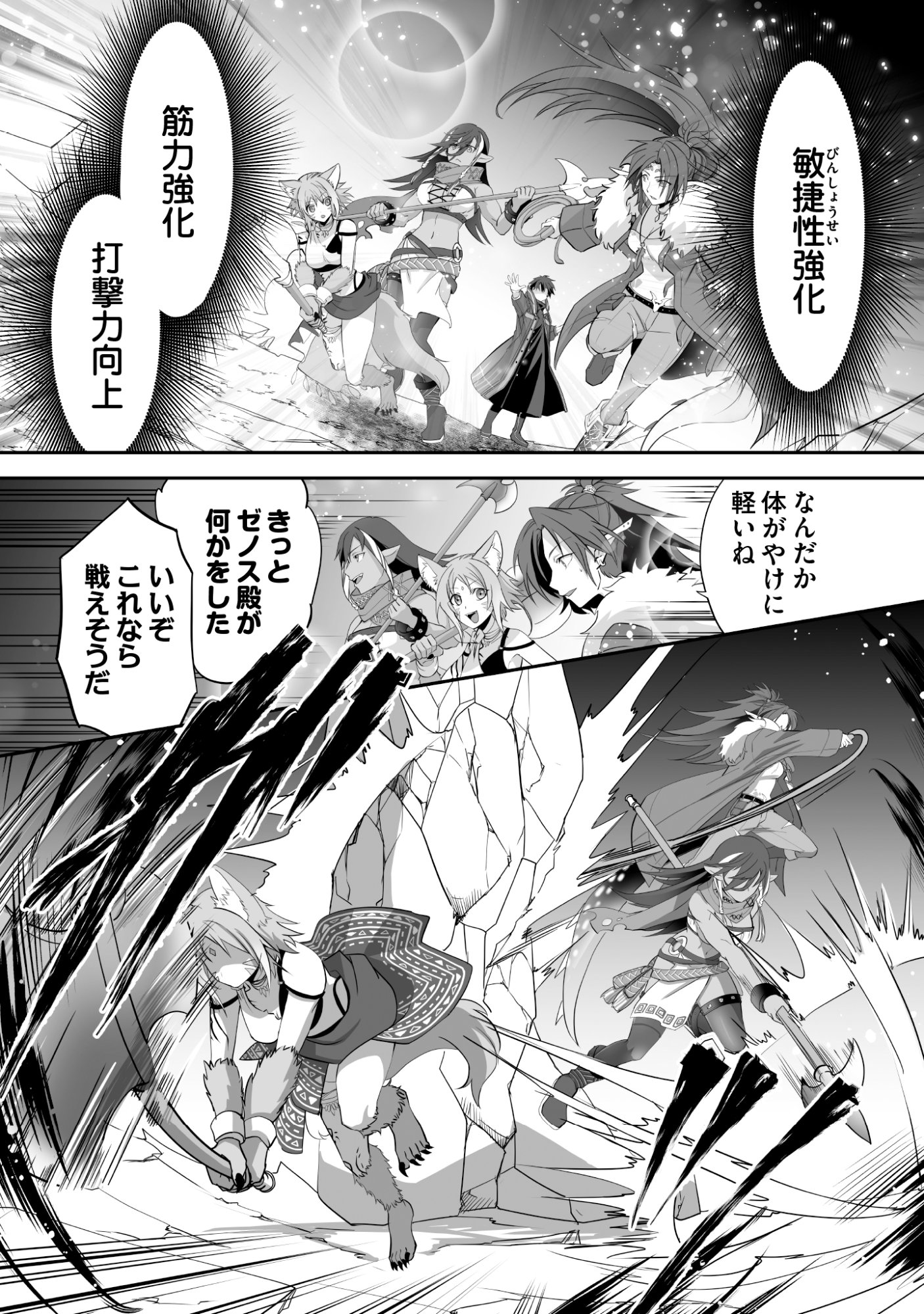 Isshun de Chiryou Shiteita noni Yakudatazu to Tsuihou Sareta Tensai Chiyushi, Yami Healer to shite Tanoshiku Ikiru - Chapter 11 - Page 20
