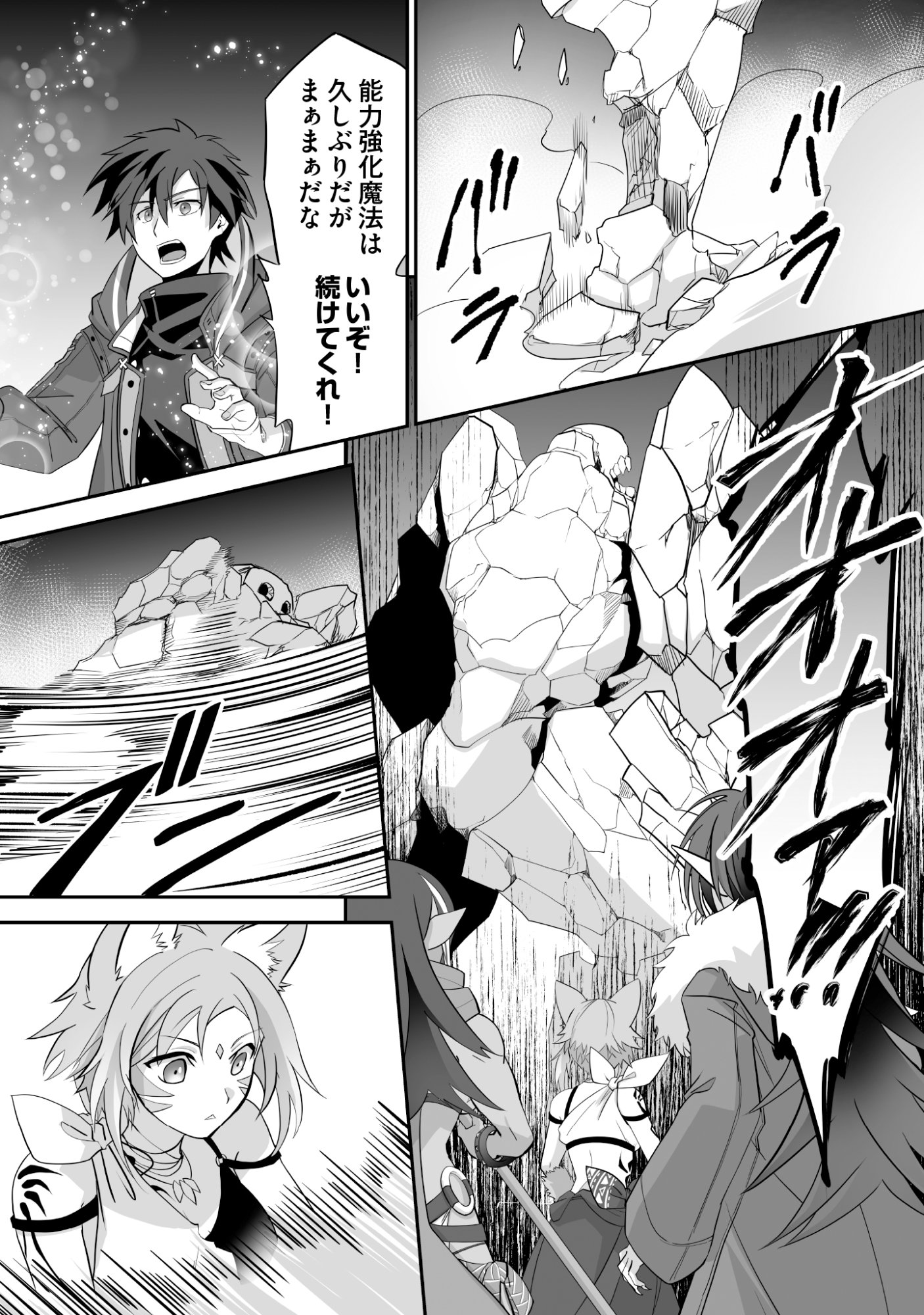 Isshun de Chiryou Shiteita noni Yakudatazu to Tsuihou Sareta Tensai Chiyushi, Yami Healer to shite Tanoshiku Ikiru - Chapter 11 - Page 21