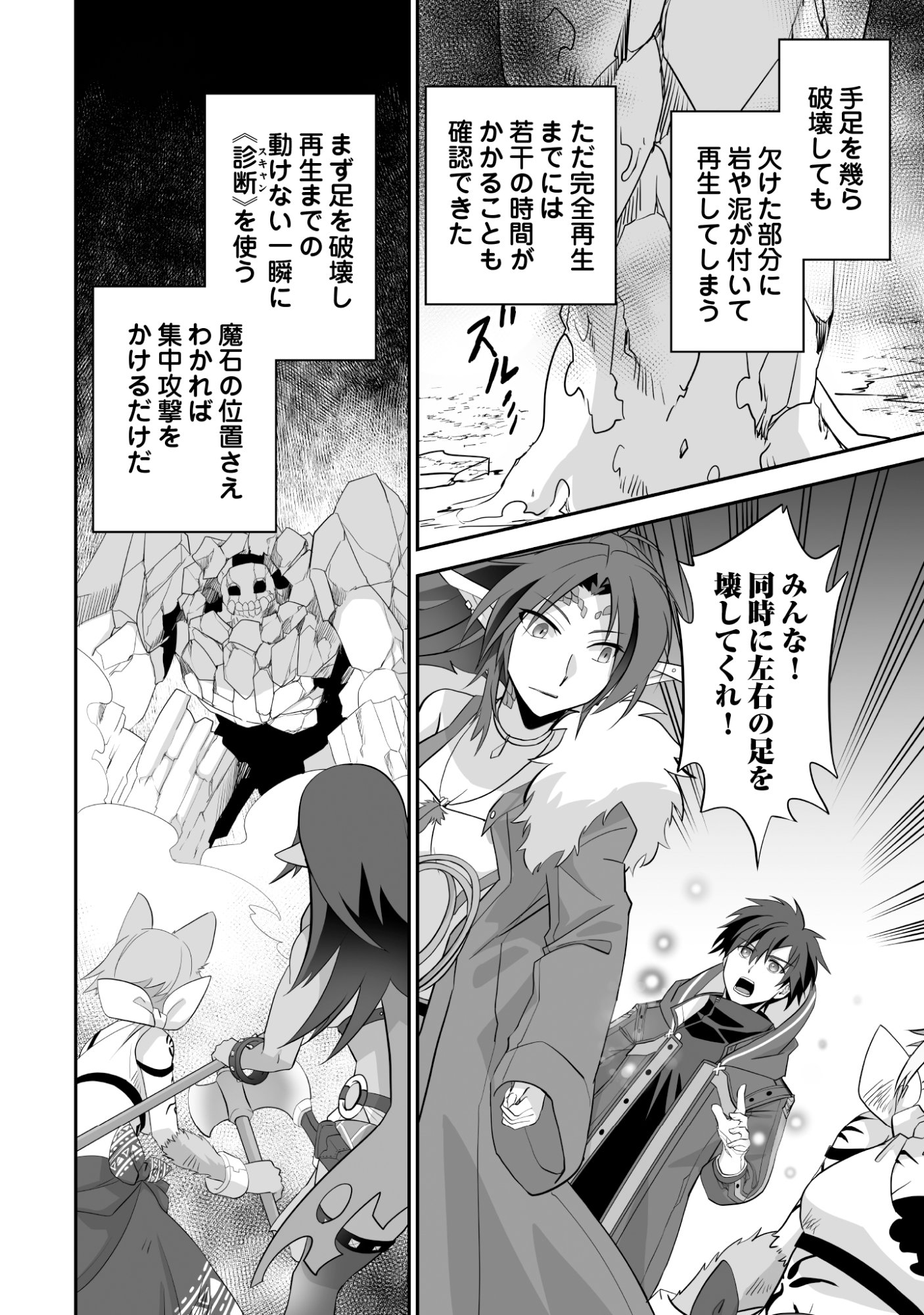 Isshun de Chiryou Shiteita noni Yakudatazu to Tsuihou Sareta Tensai Chiyushi, Yami Healer to shite Tanoshiku Ikiru - Chapter 11 - Page 24