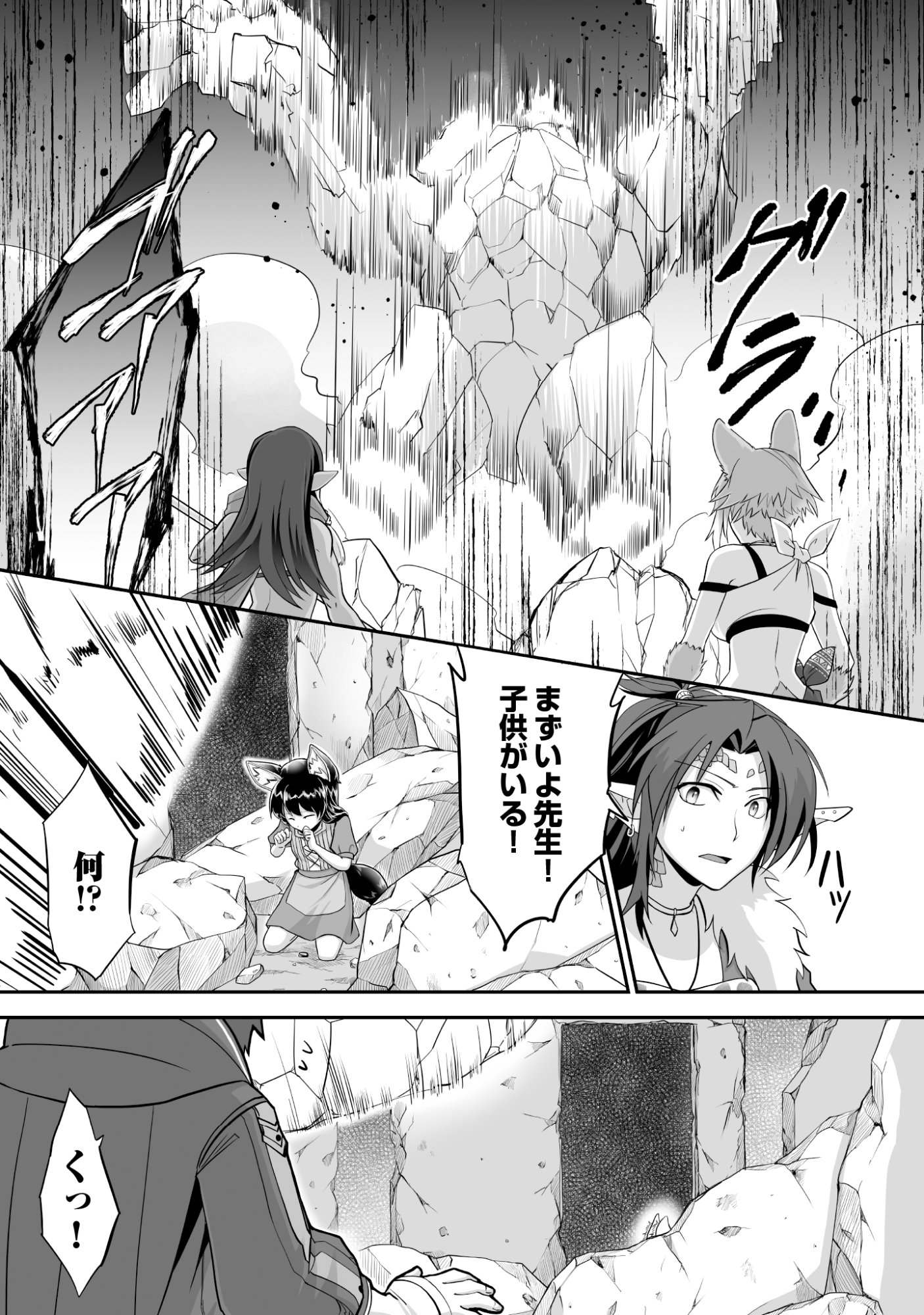 Isshun de Chiryou Shiteita noni Yakudatazu to Tsuihou Sareta Tensai Chiyushi, Yami Healer to shite Tanoshiku Ikiru - Chapter 11 - Page 27