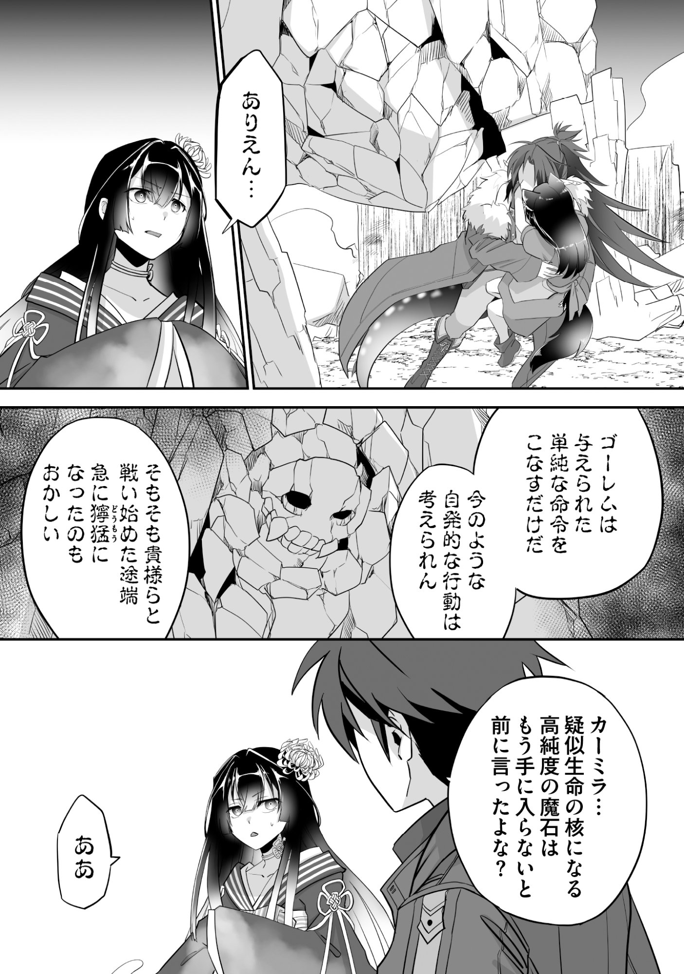 Isshun de Chiryou Shiteita noni Yakudatazu to Tsuihou Sareta Tensai Chiyushi, Yami Healer to shite Tanoshiku Ikiru - Chapter 11 - Page 29