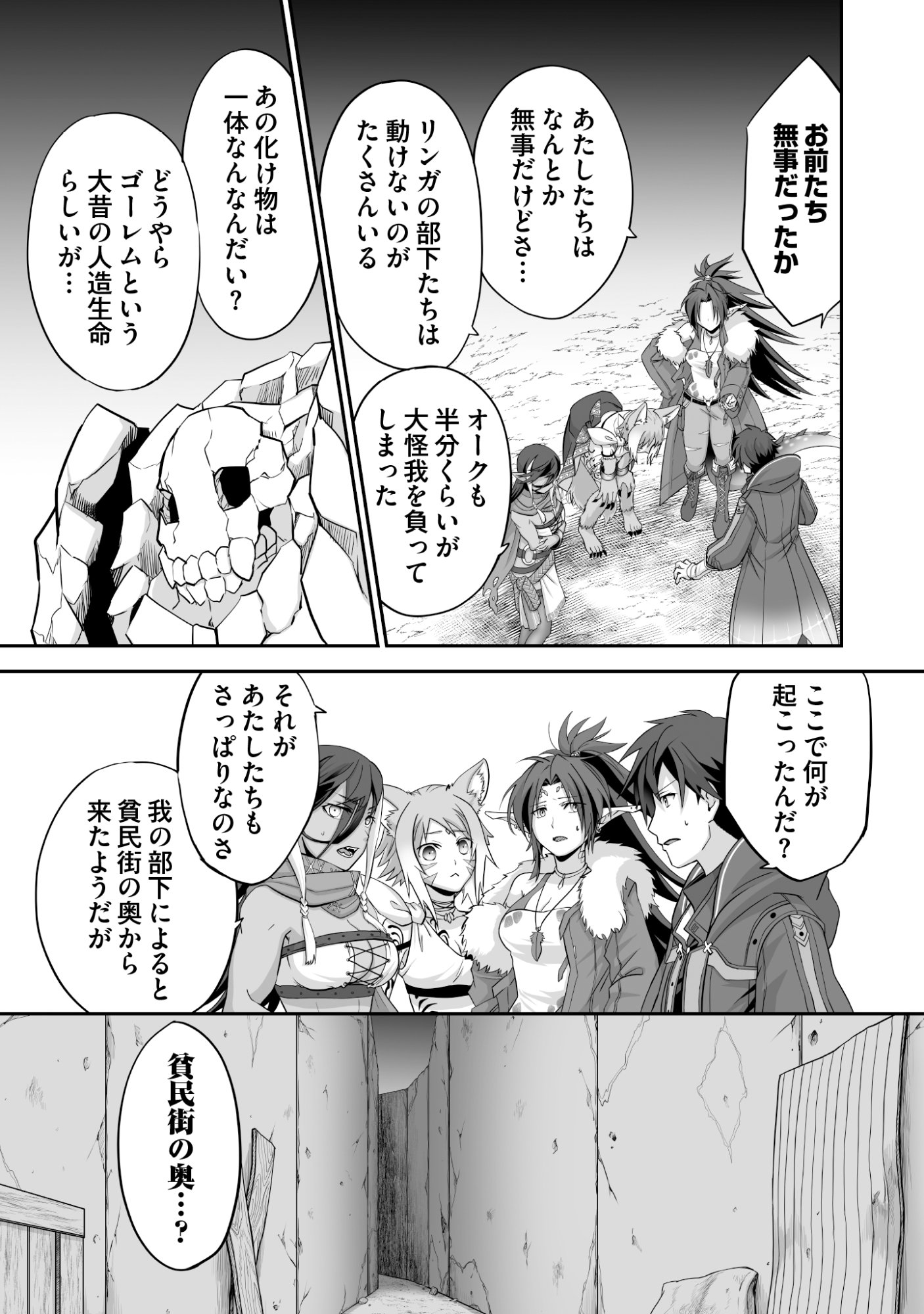 Isshun de Chiryou Shiteita noni Yakudatazu to Tsuihou Sareta Tensai Chiyushi, Yami Healer to shite Tanoshiku Ikiru - Chapter 11 - Page 3