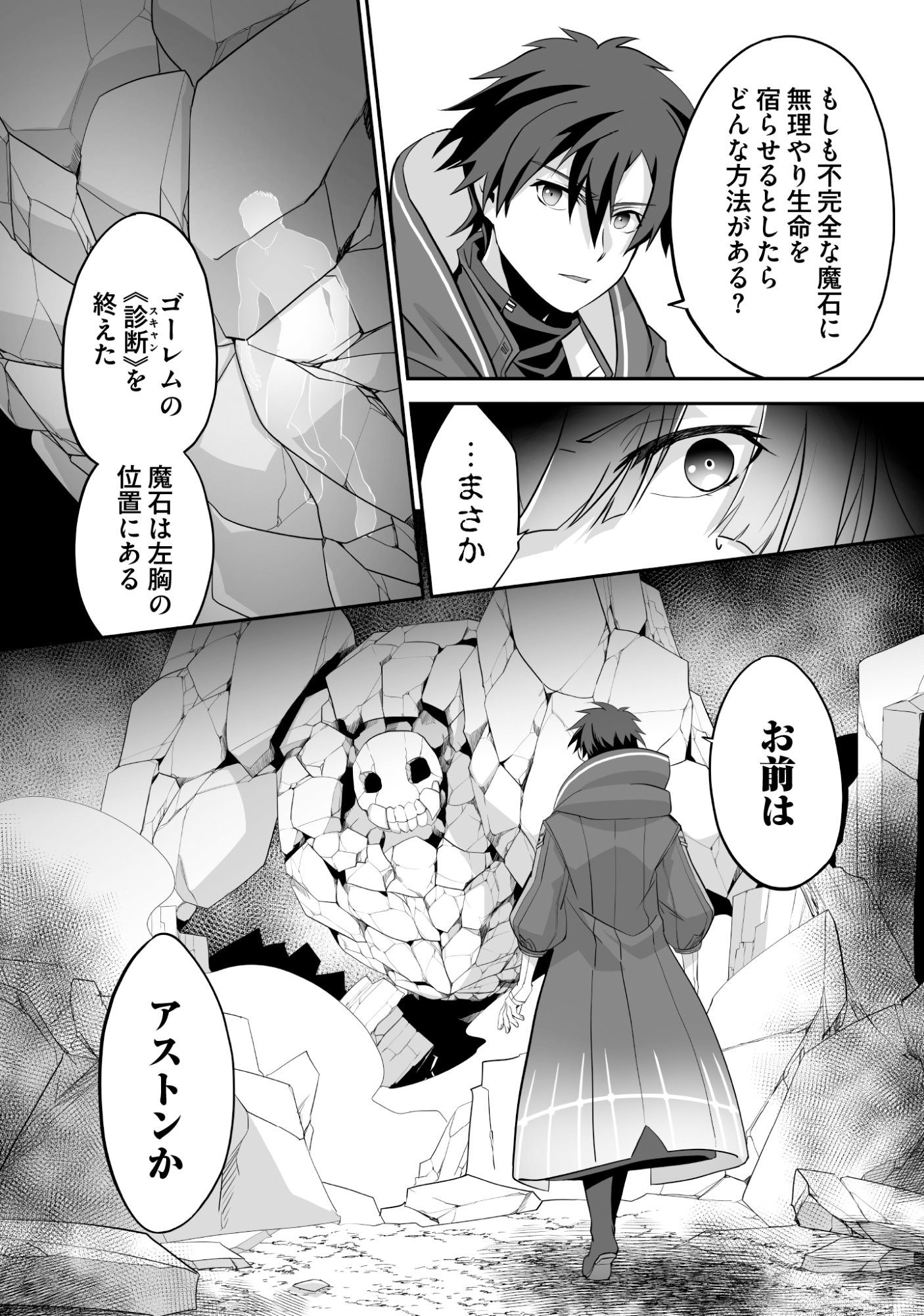 Isshun de Chiryou Shiteita noni Yakudatazu to Tsuihou Sareta Tensai Chiyushi, Yami Healer to shite Tanoshiku Ikiru - Chapter 11 - Page 30
