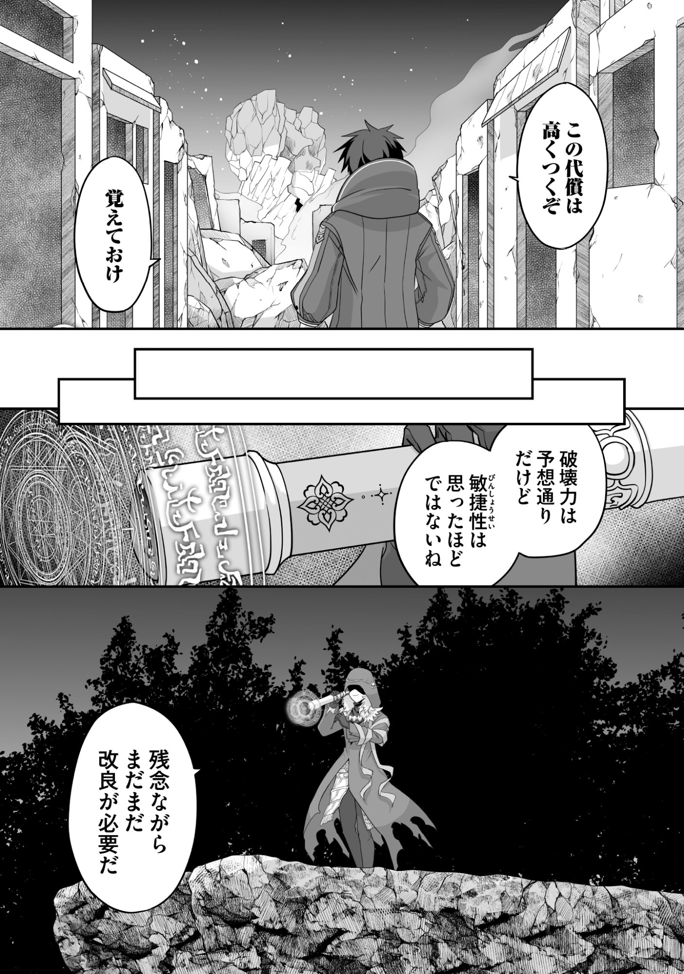 Isshun de Chiryou Shiteita noni Yakudatazu to Tsuihou Sareta Tensai Chiyushi, Yami Healer to shite Tanoshiku Ikiru - Chapter 11 - Page 5
