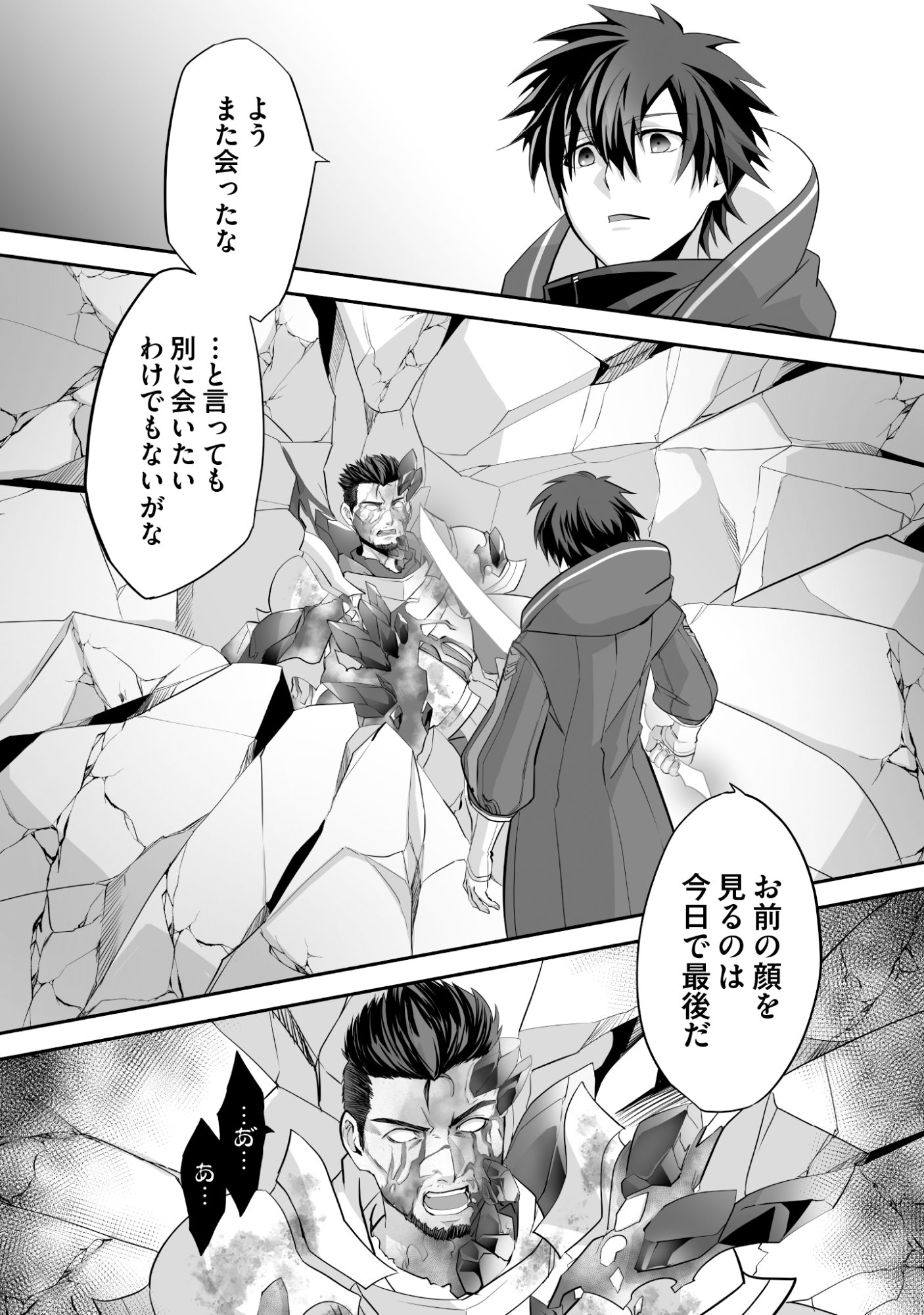 Isshun de Chiryou Shiteita noni Yakudatazu to Tsuihou Sareta Tensai Chiyushi, Yami Healer to shite Tanoshiku Ikiru - Chapter 12 - Page 12