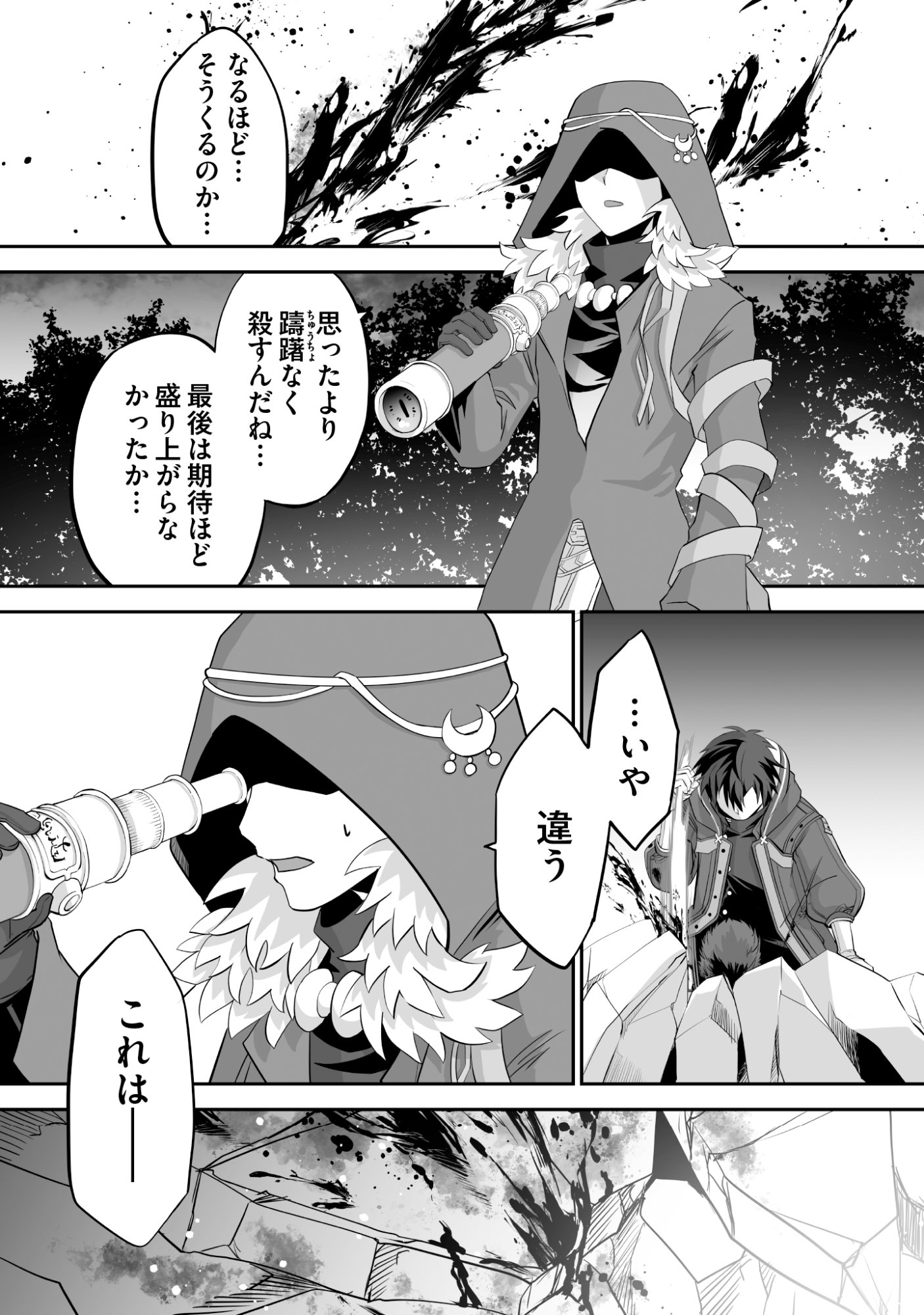 Isshun de Chiryou Shiteita noni Yakudatazu to Tsuihou Sareta Tensai Chiyushi, Yami Healer to shite Tanoshiku Ikiru - Chapter 12 - Page 14