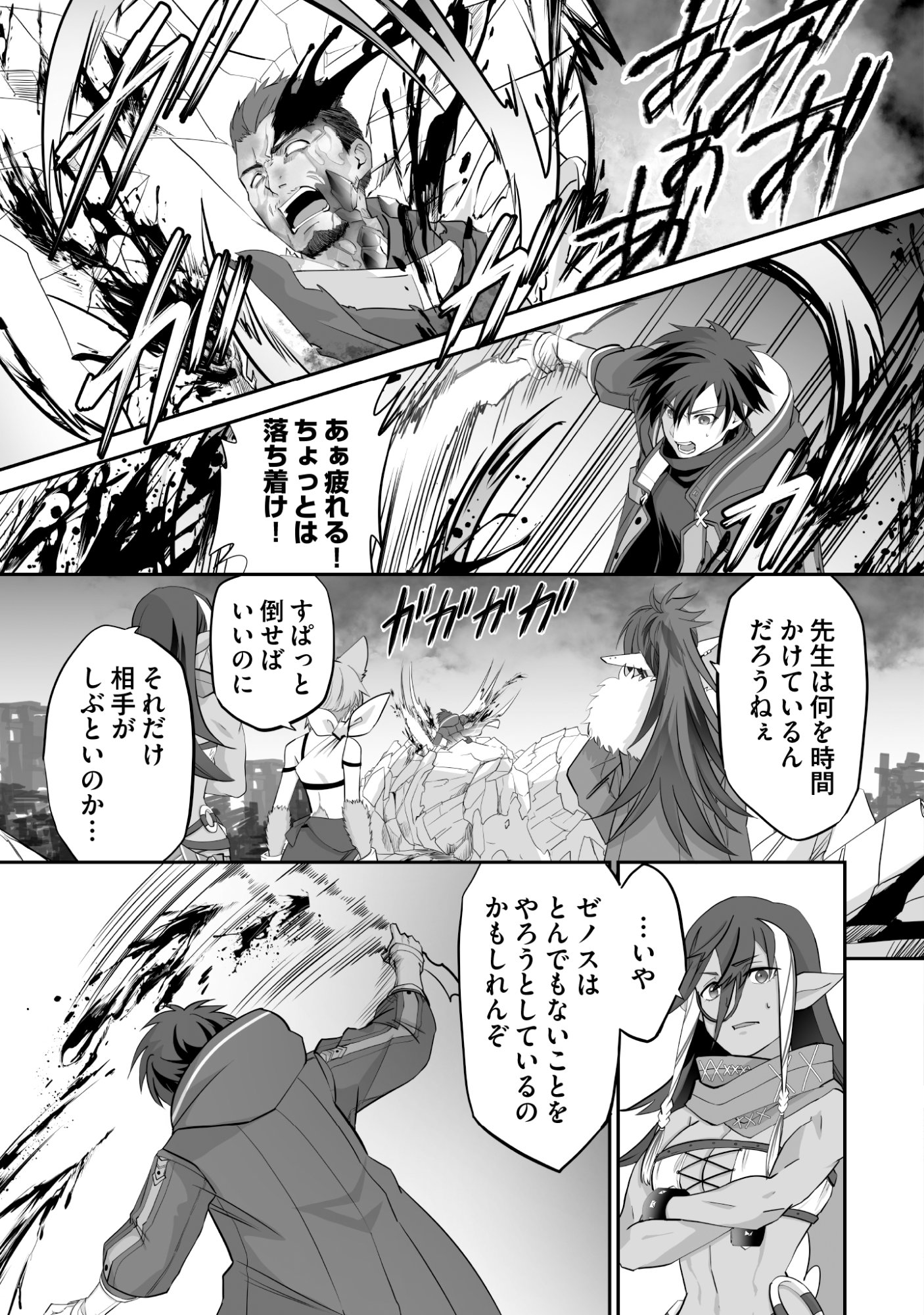 Isshun de Chiryou Shiteita noni Yakudatazu to Tsuihou Sareta Tensai Chiyushi, Yami Healer to shite Tanoshiku Ikiru - Chapter 12 - Page 15