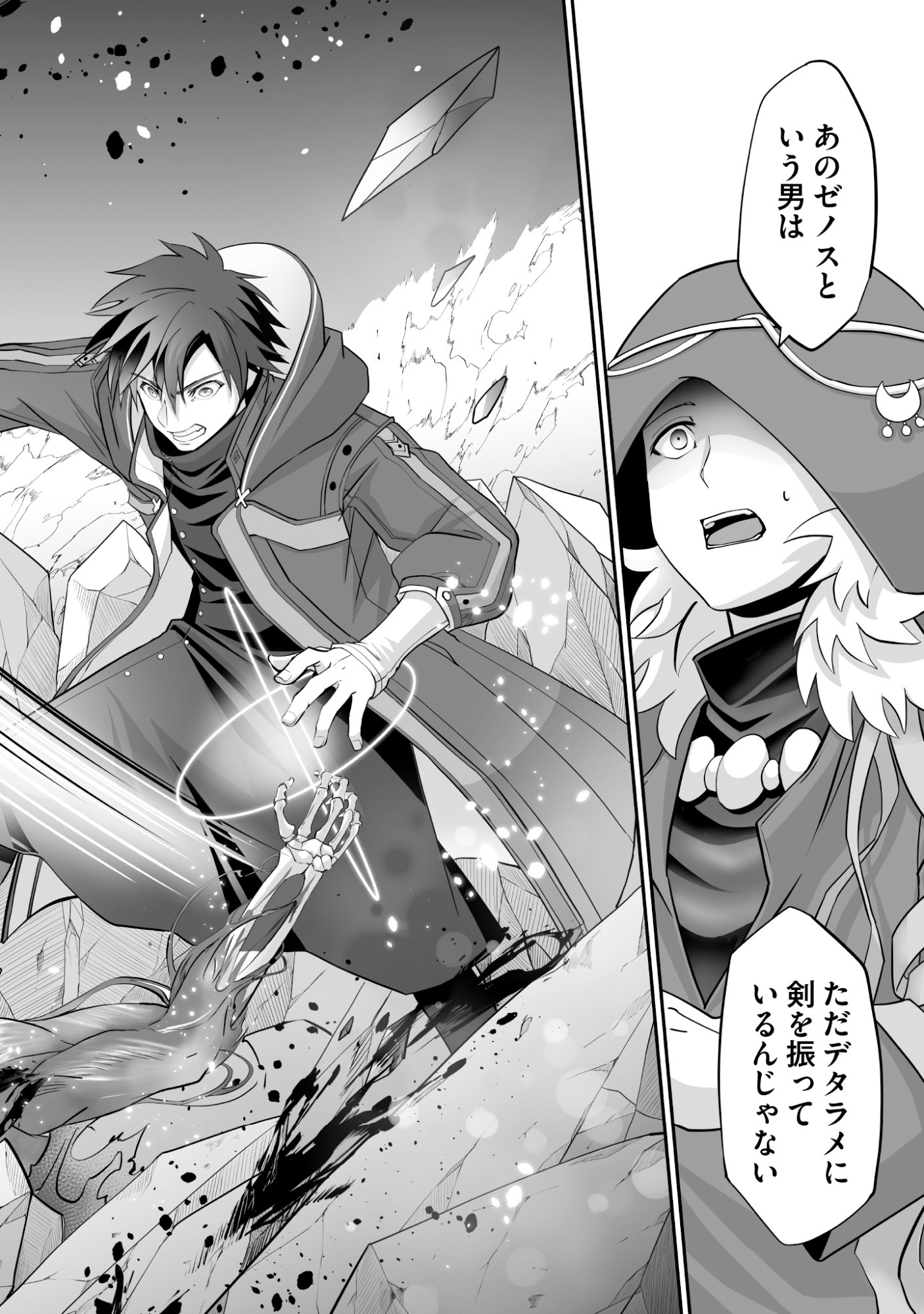 Isshun de Chiryou Shiteita noni Yakudatazu to Tsuihou Sareta Tensai Chiyushi, Yami Healer to shite Tanoshiku Ikiru - Chapter 12 - Page 16