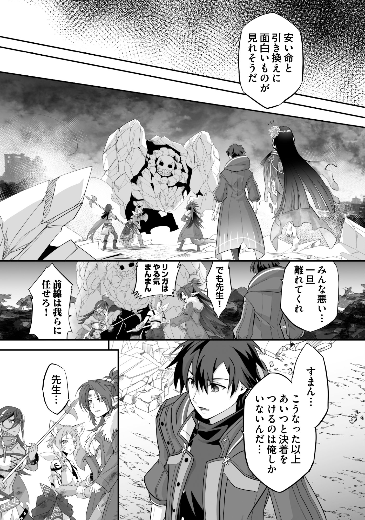 Isshun de Chiryou Shiteita noni Yakudatazu to Tsuihou Sareta Tensai Chiyushi, Yami Healer to shite Tanoshiku Ikiru - Chapter 12 - Page 3