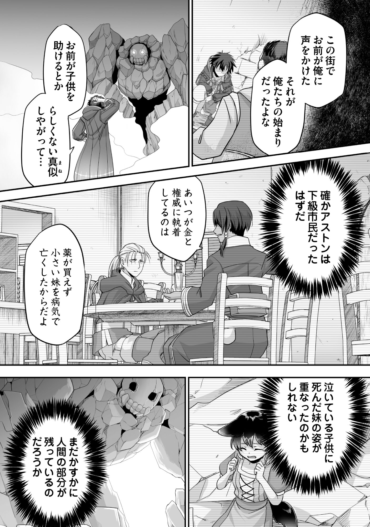 Isshun de Chiryou Shiteita noni Yakudatazu to Tsuihou Sareta Tensai Chiyushi, Yami Healer to shite Tanoshiku Ikiru - Chapter 12 - Page 5