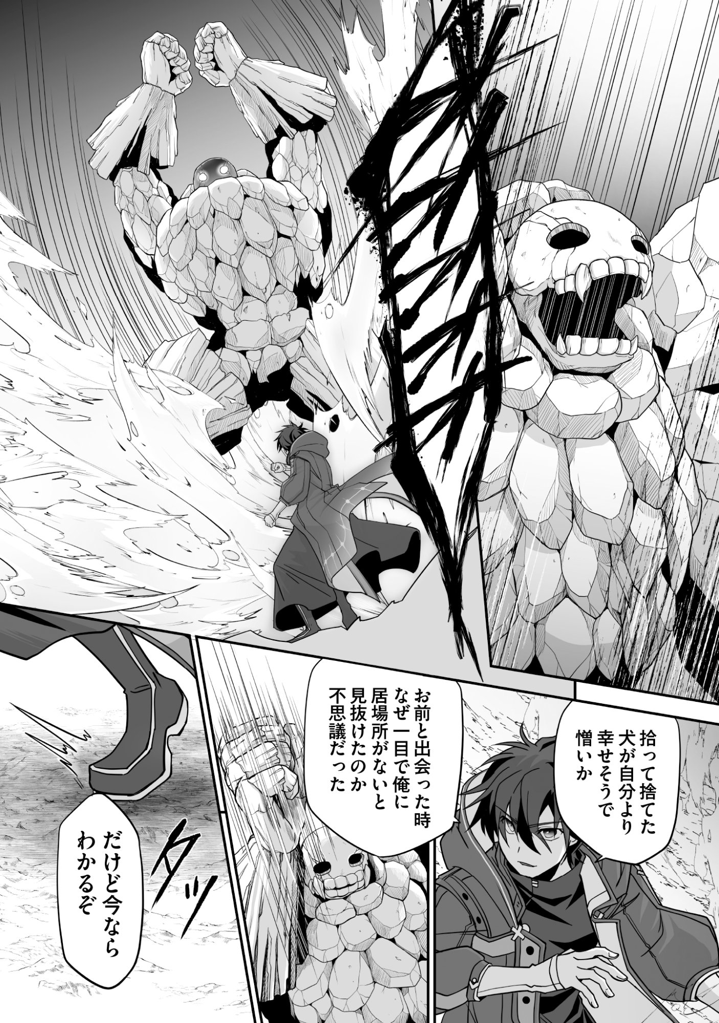 Isshun de Chiryou Shiteita noni Yakudatazu to Tsuihou Sareta Tensai Chiyushi, Yami Healer to shite Tanoshiku Ikiru - Chapter 12 - Page 6