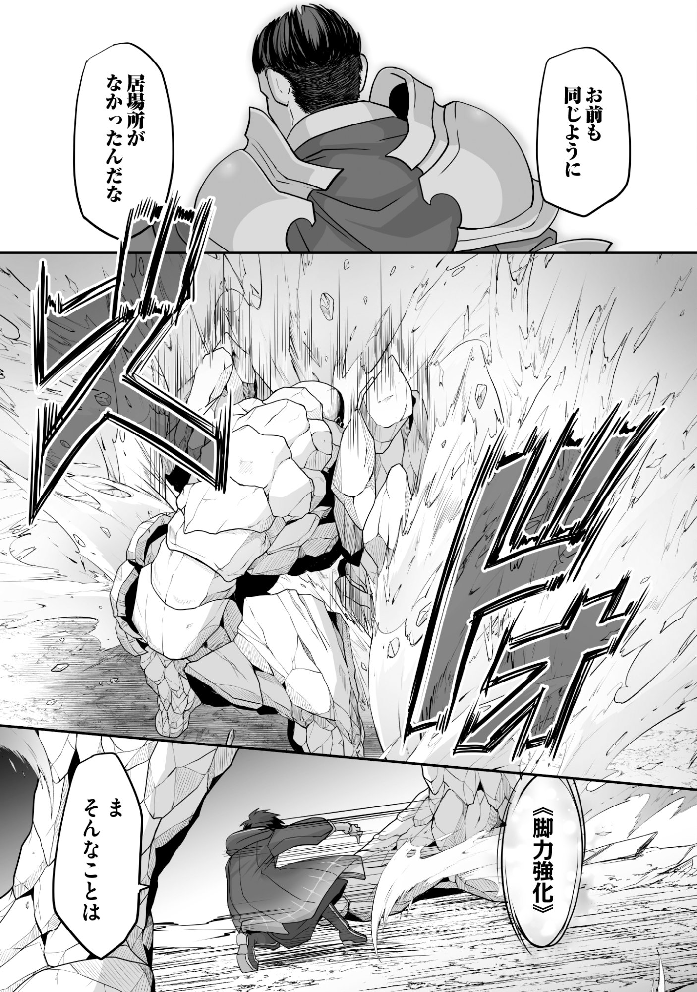 Isshun de Chiryou Shiteita noni Yakudatazu to Tsuihou Sareta Tensai Chiyushi, Yami Healer to shite Tanoshiku Ikiru - Chapter 12 - Page 7
