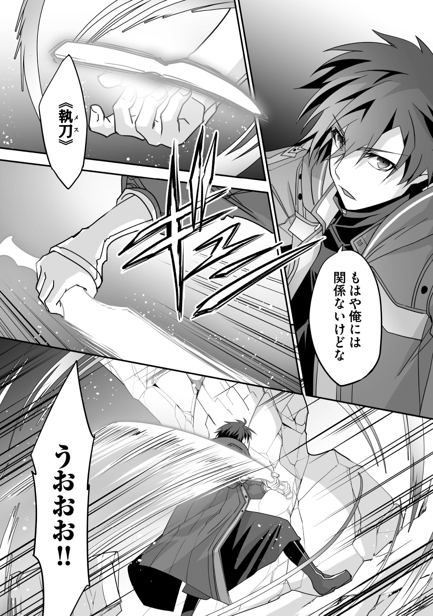 Isshun de Chiryou Shiteita noni Yakudatazu to Tsuihou Sareta Tensai Chiyushi, Yami Healer to shite Tanoshiku Ikiru - Chapter 12 - Page 8